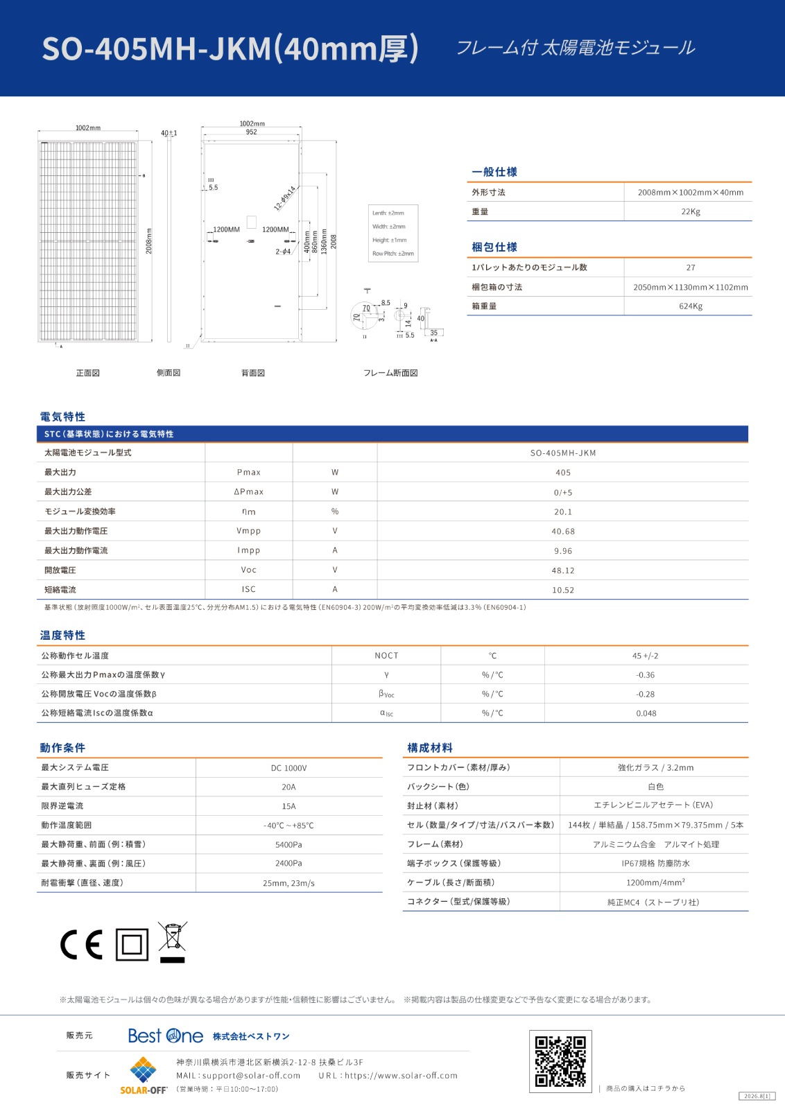 ��ñ�뾽405W 40mm���ۥ����顼���� ���۸��ѥͥ� SO-405MH-JKM-40