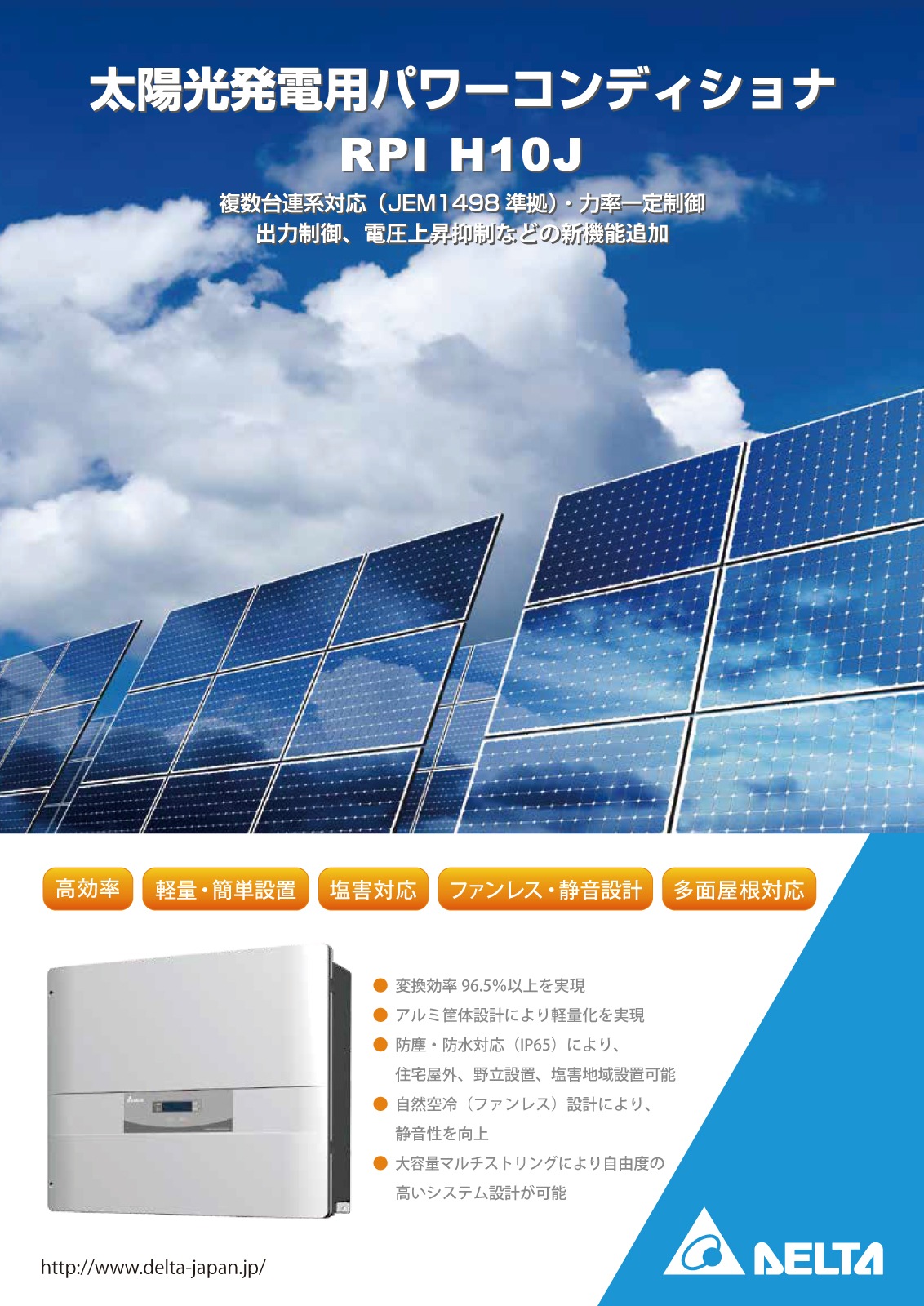 ��ñ��9.9kW ��Ω��ž��ǽ�աۥǥ륿�Ż� �ޥ���ѥ拾�� �����б� RPI H10J
