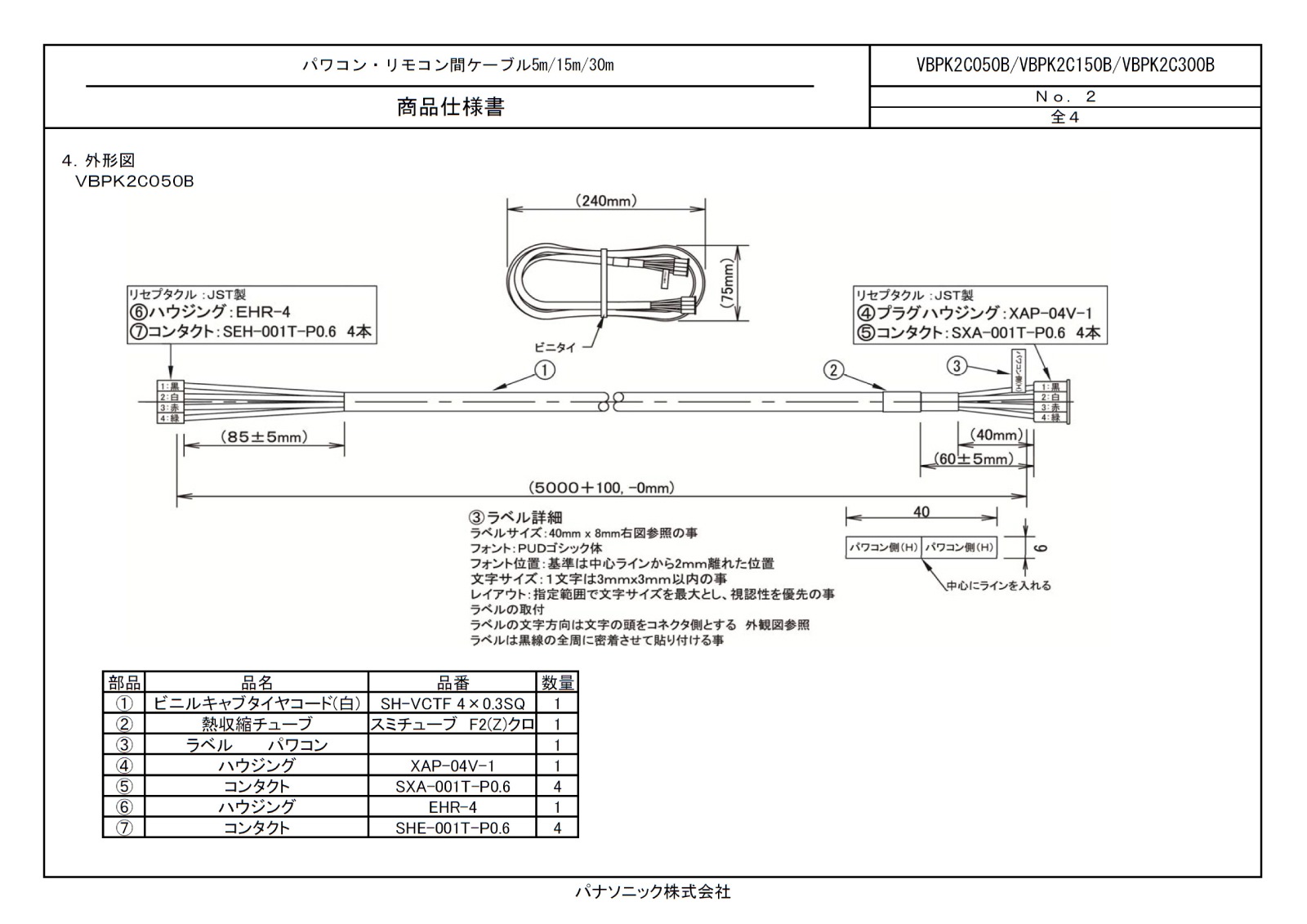 ڥѥ拾󡦥⥳֡ۥѥʥ˥å֥̿(5m30m) 1 VBPK2C050-300B
