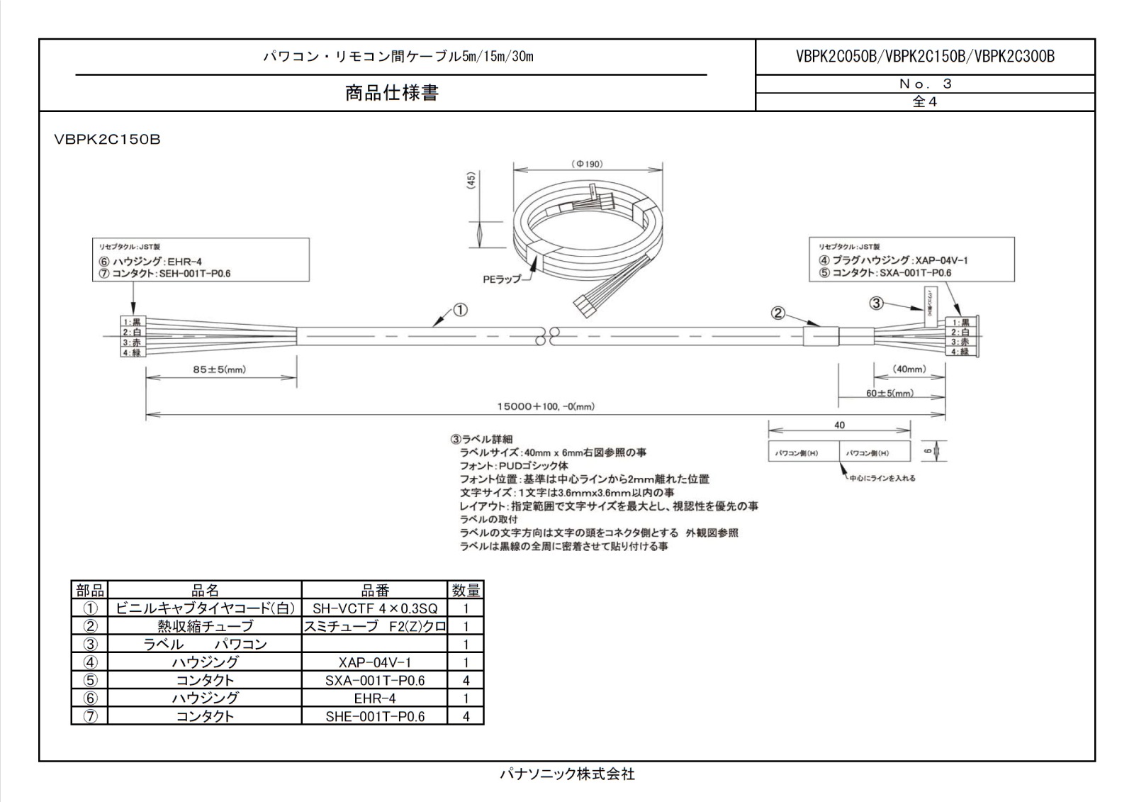 ڥѥ拾󡦥⥳֡ۥѥʥ˥å֥̿(5m30m) 1 VBPK2C050-300B