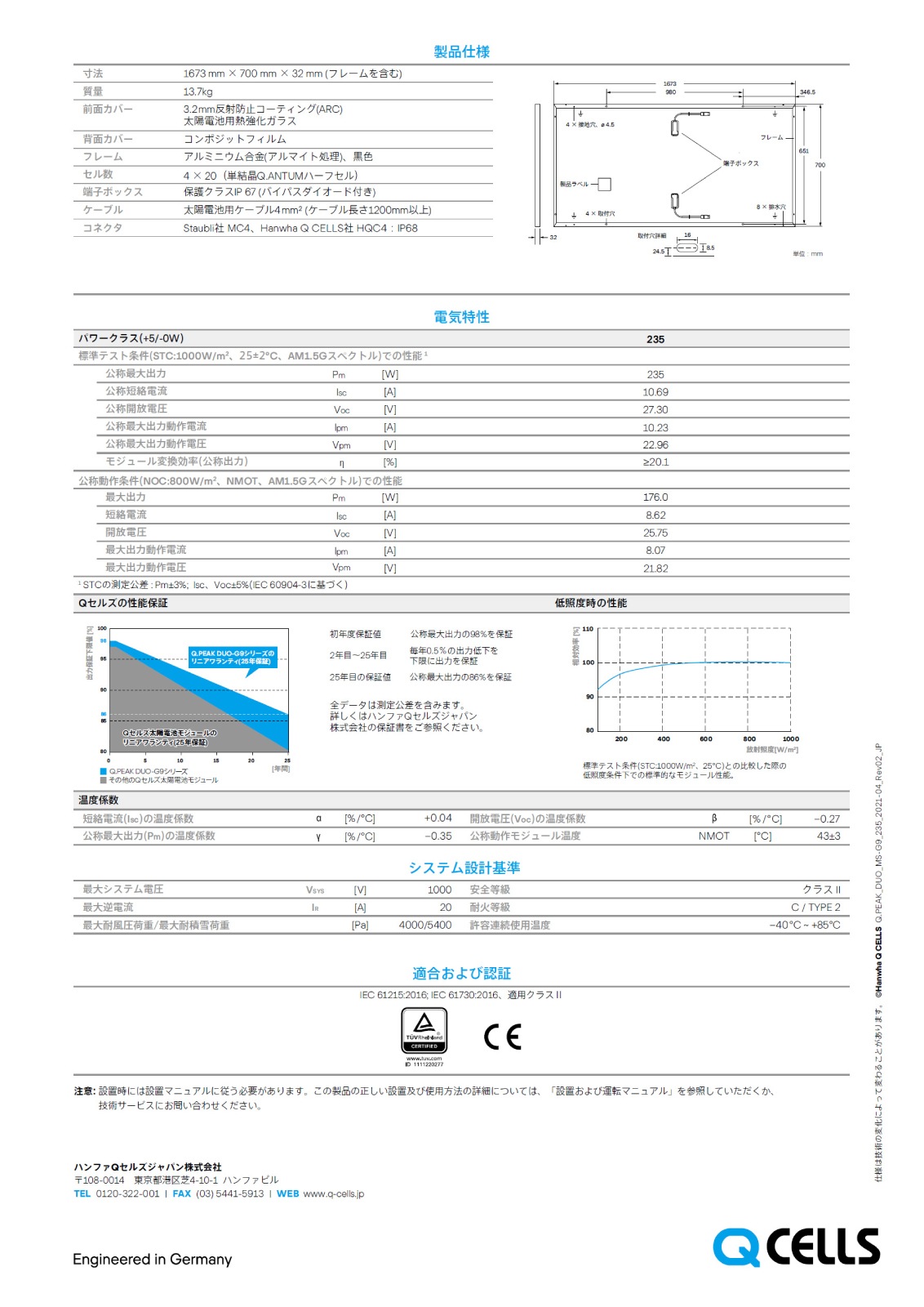 ��ñ�뾽235W�ۥϥ�ե�Q���륺 ���۸��ѥͥ� Q.PEAK DUO MS-G9 235