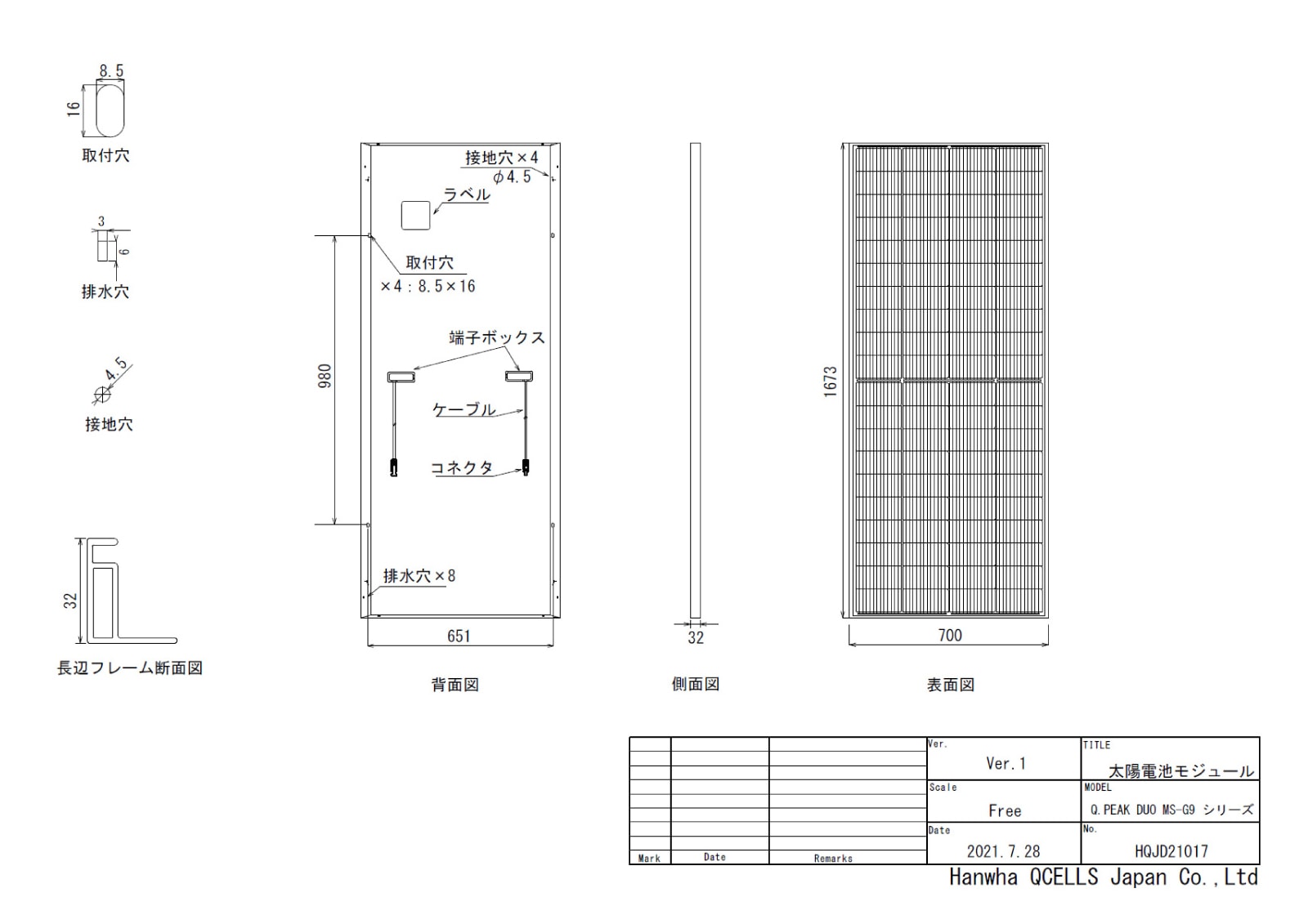 ��ñ�뾽235W�ۥϥ�ե�Q���륺 ���۸��ѥͥ� Q.PEAK DUO MS-G9 235