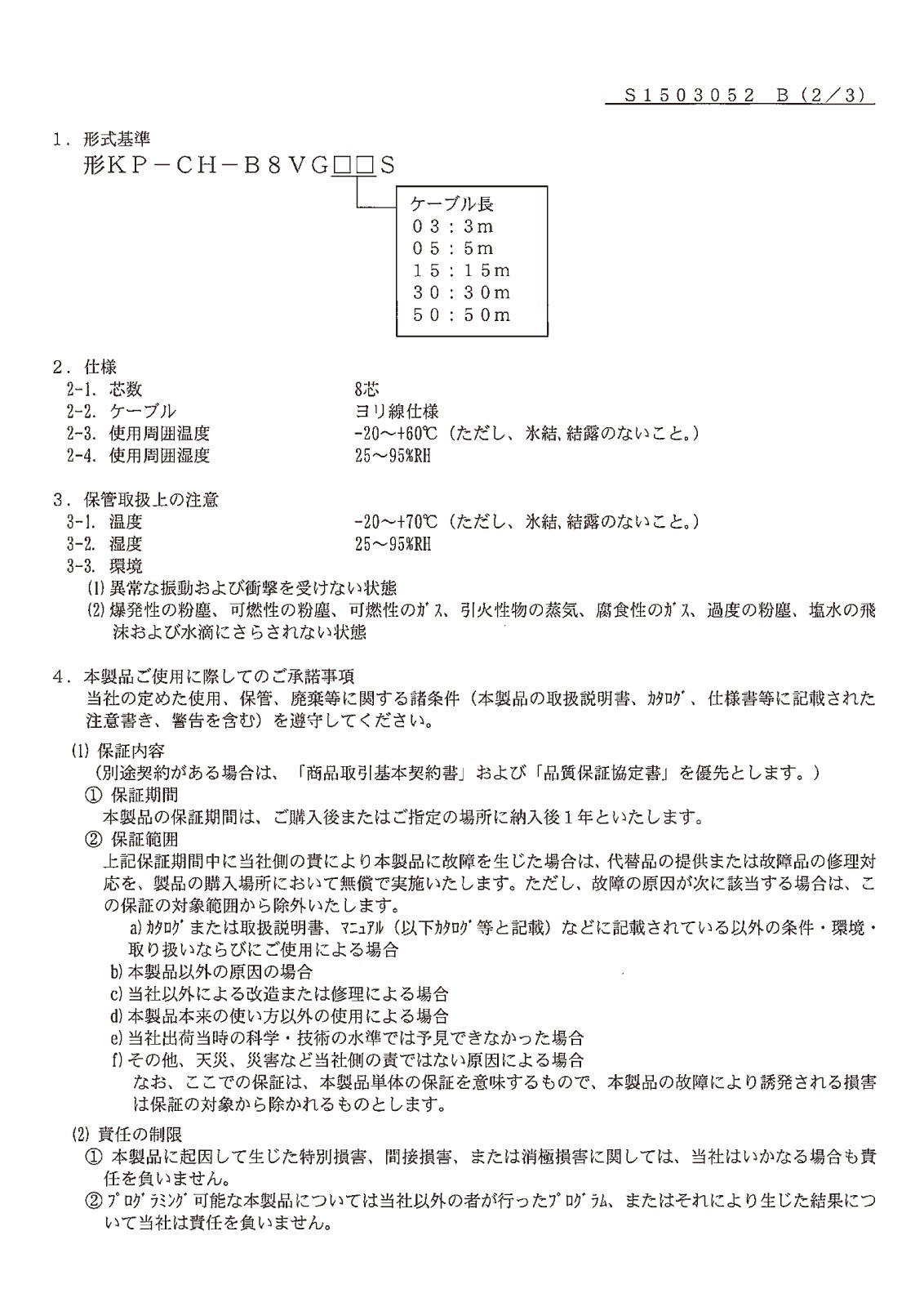 ڥѥ拾󡦷¬˥åȴ֡ۥ֥̿(3m50m)1 KP-CH-B8VG03-50S