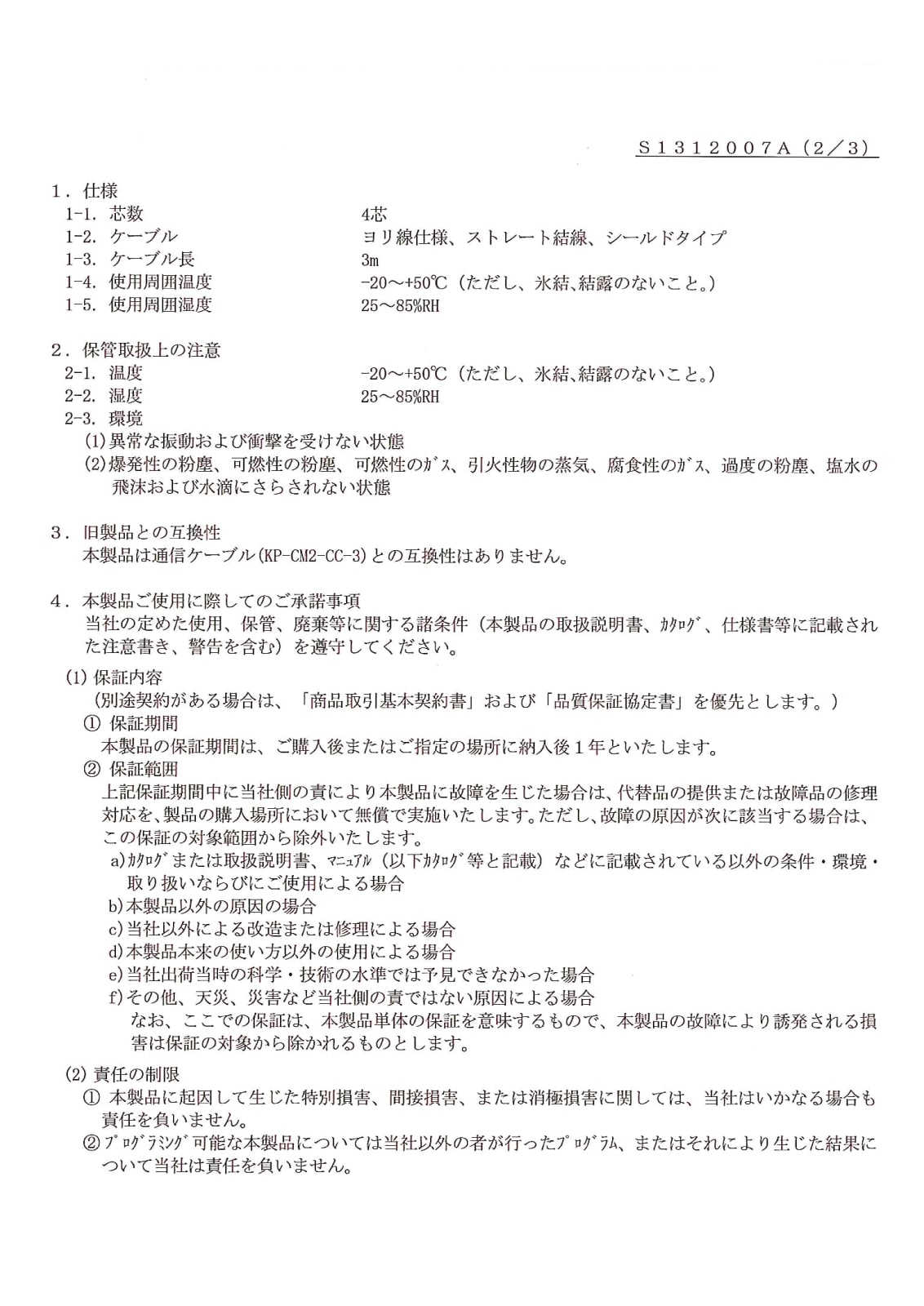 �ڥѥ拾��֡ۥ�������̿������֥�(3m��50m)��1�� KP-CH-A4VG03-50S