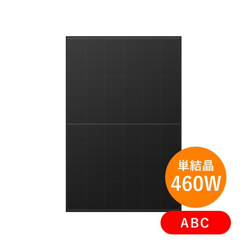20%OFF！キズあり【単結晶460W オールブラック】AIKOソーラーAIKO-A460