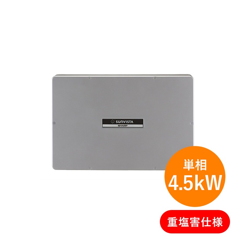 単相4.5kW 自立運転機能付】シャープJH-45GB3のパワコンなら｜ソーラーオフ