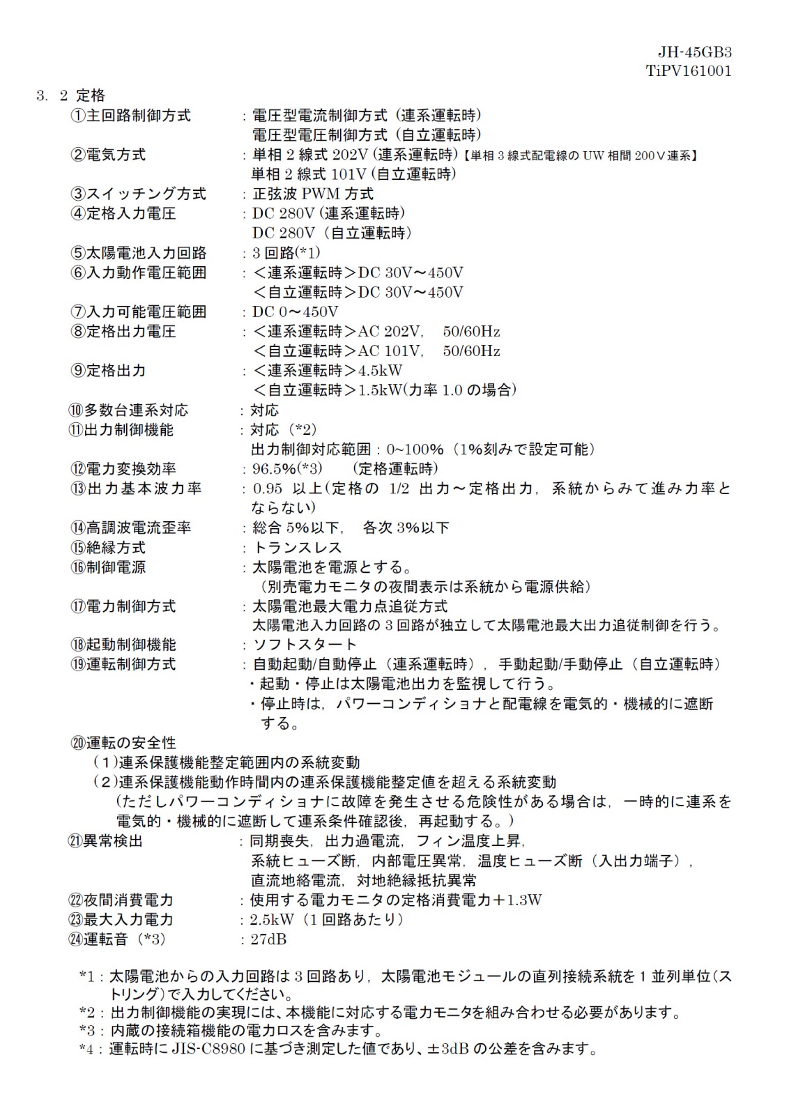 ��ñ��4.5kW ��Ω��ž��ǽ�աۥ��㡼�� �ѥ拾�� �ű������� ���⳰�� JH-45GB3