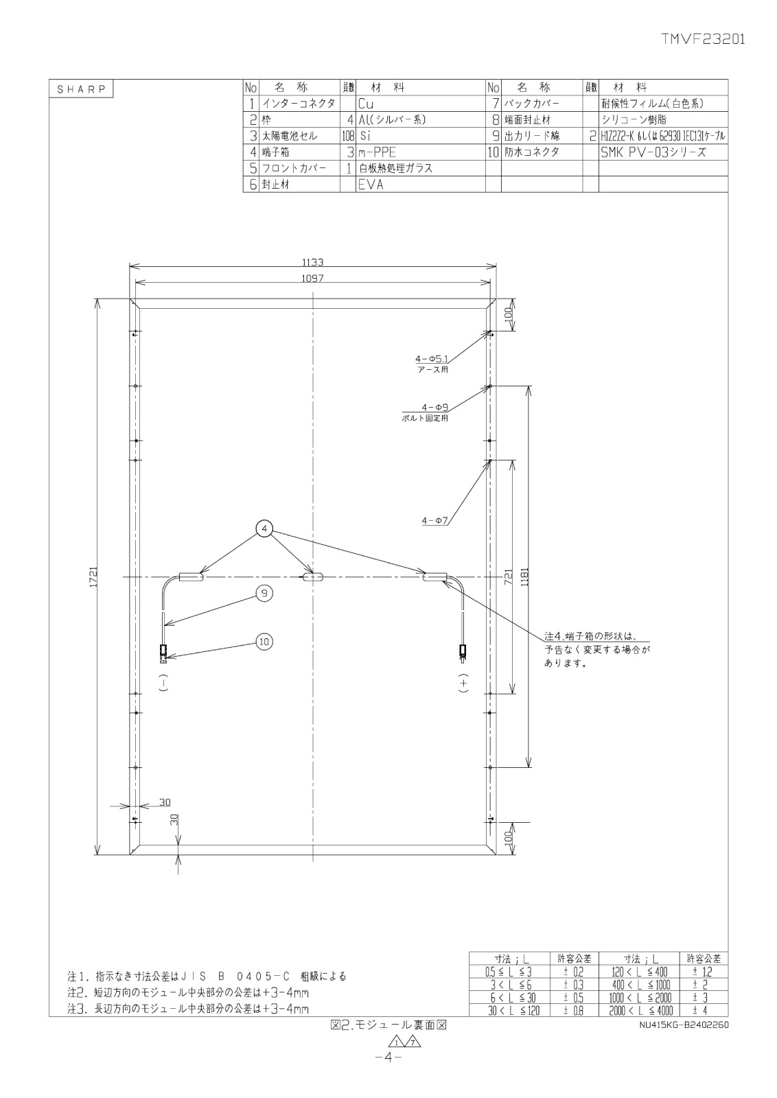 ���ò�����ñ�뾽415W�ۥ��㡼�� ���۸��ѥͥ� NU-415KG
