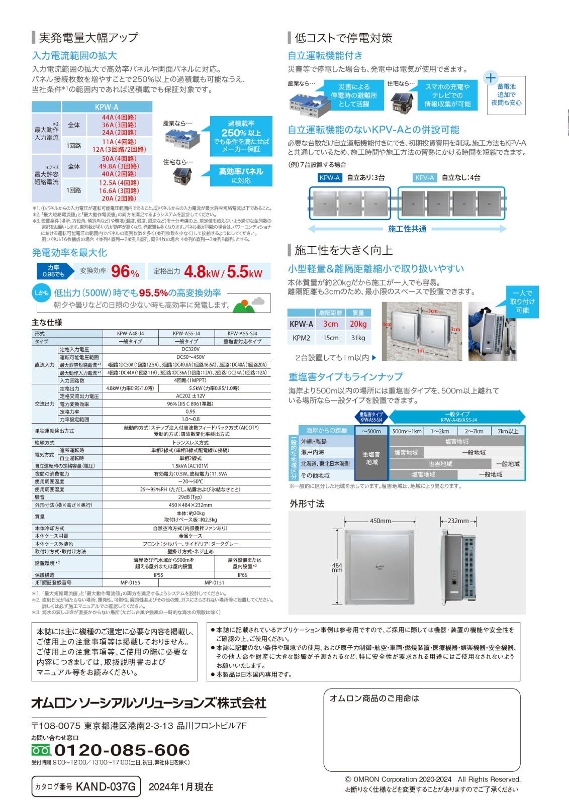 ñ4.8kW Ωžǽաۥ ѥ拾 KPW-A48-J4