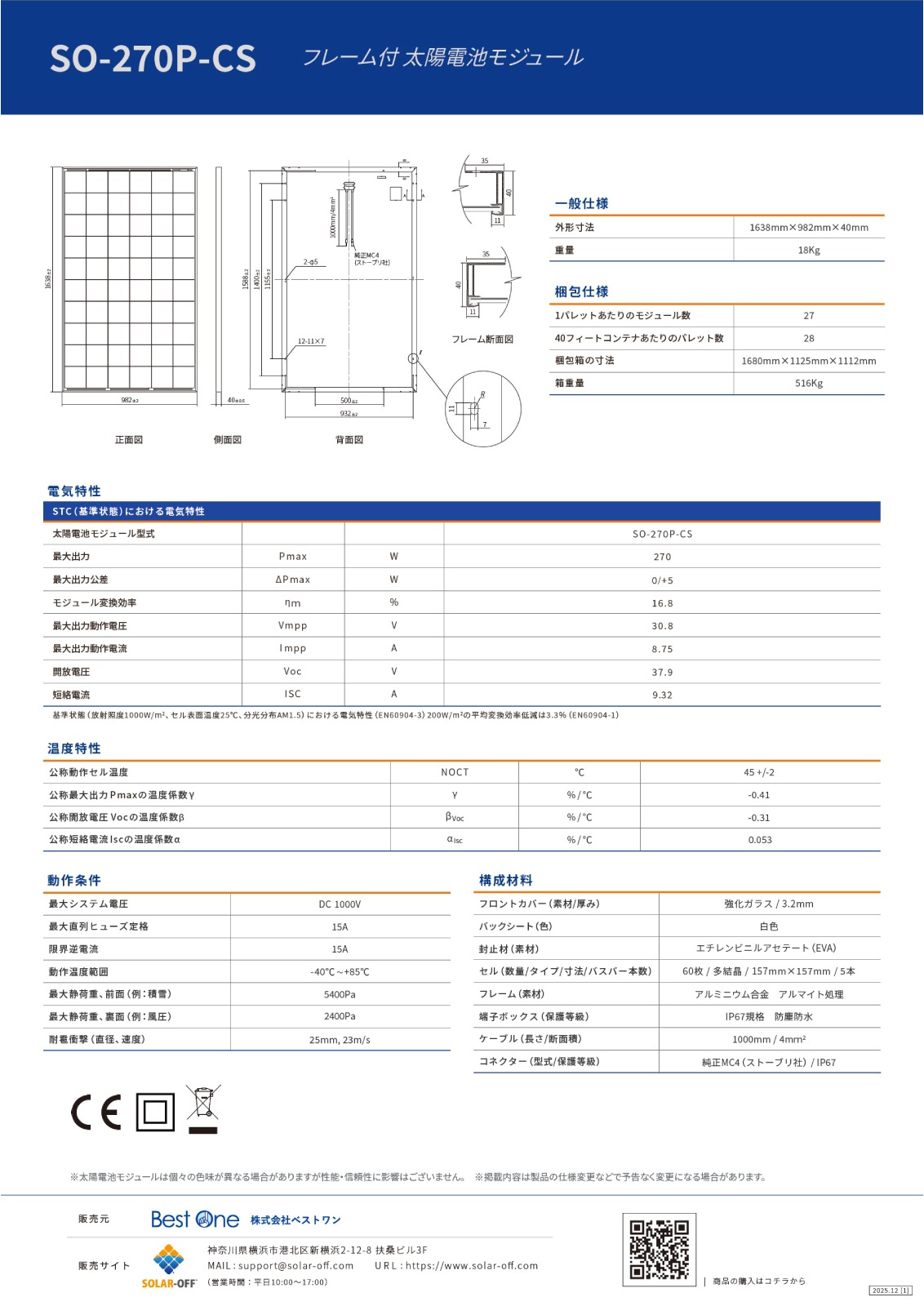 ��¿�뾽270W�ۥ����顼���� ���۸��ѥͥ� SO-270P-CS