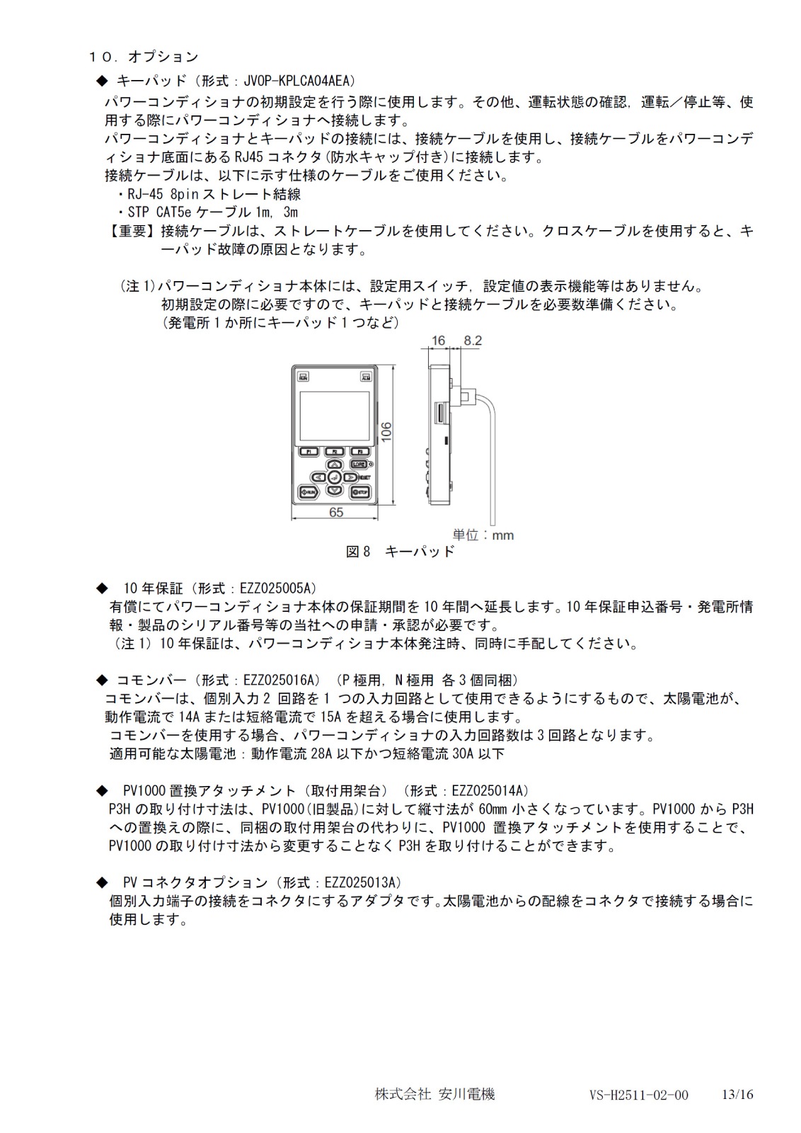 �ڻ���10kW ��Ω��ž��ǽ�ա۰����ŵ� �ű������ͥѥ拾�� CEPT-P3HA2010B