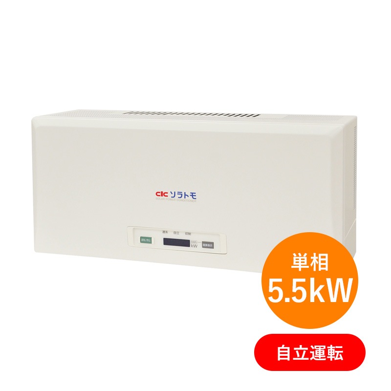 20%OFF！【単相5.5kW】長州産業SSI-TL55A5CSのパワコンなら｜ソーラーオフ