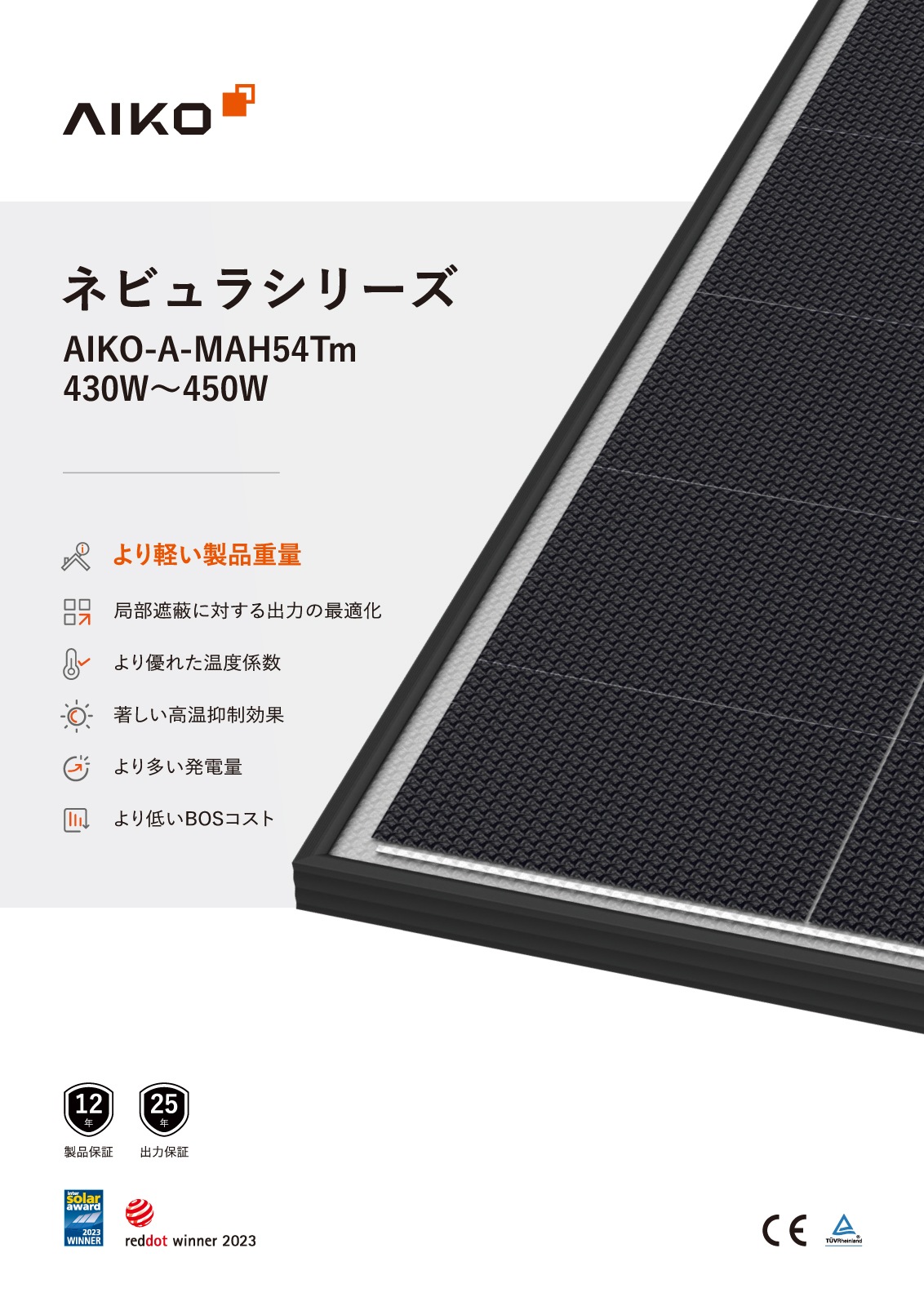 ��ñ�뾽450W Ķ���̡�AIKO�����顼 ���۸��ѥͥ� AIKO-A450-MAH54Tm