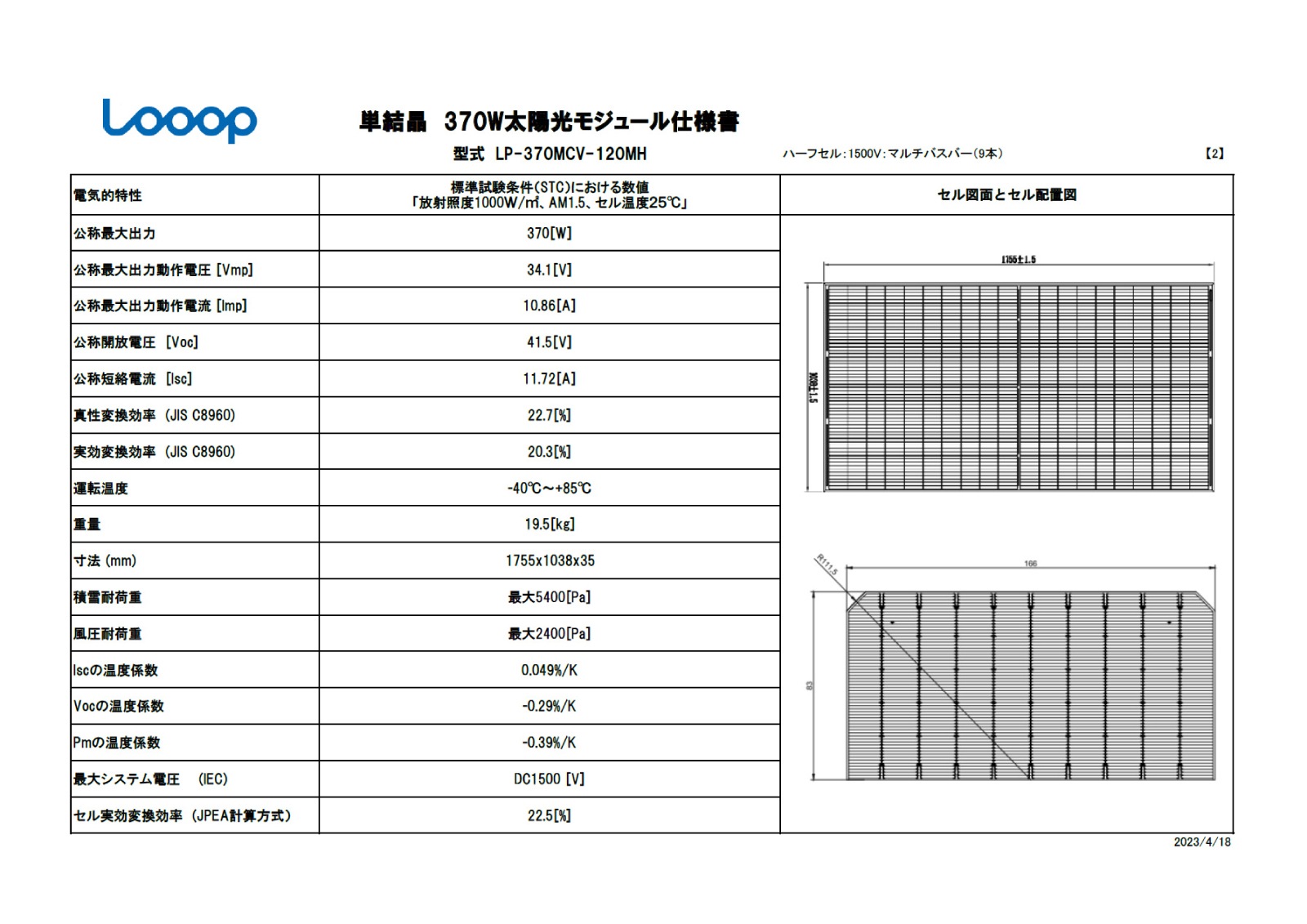 3/1�ޤ�40%OFF����ñ�뾽370W��Looop ���۸��ѥͥ� LP-370MCV-120MH