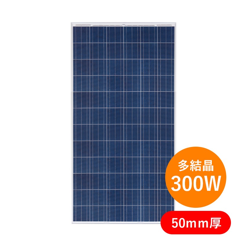 ソーラーパネル 300w 1_000000000924.jpg?1767765716