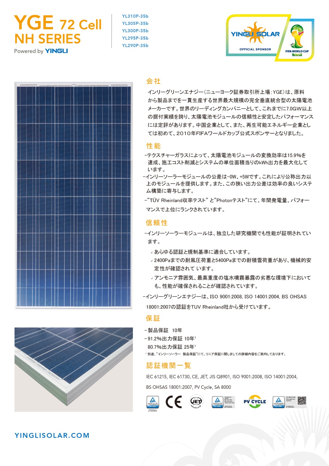 ��¿�뾽300W�ۥ���꡼�����顼 ���۸��ѥͥ� YL300P-35b