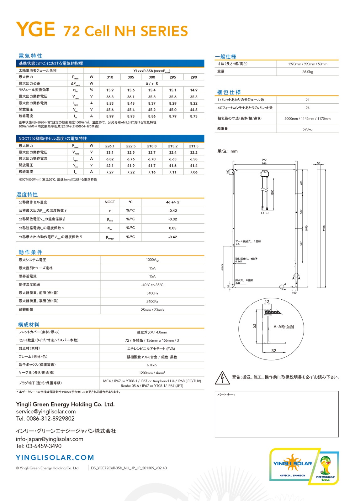 ��¿�뾽300W�ۥ���꡼�����顼 ���۸��ѥͥ� YL300P-35b