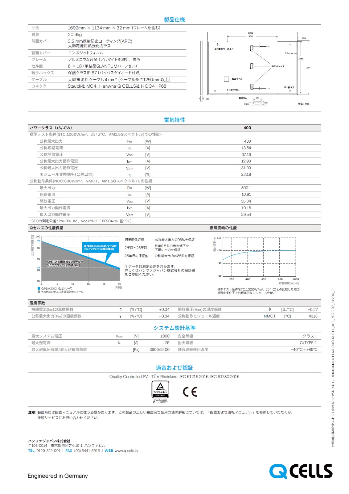 ��ñ�뾽400W�ۥϥ�ե�Q���륺 ���۸��ѥͥ� Q.PEAK DUO M-G11 400