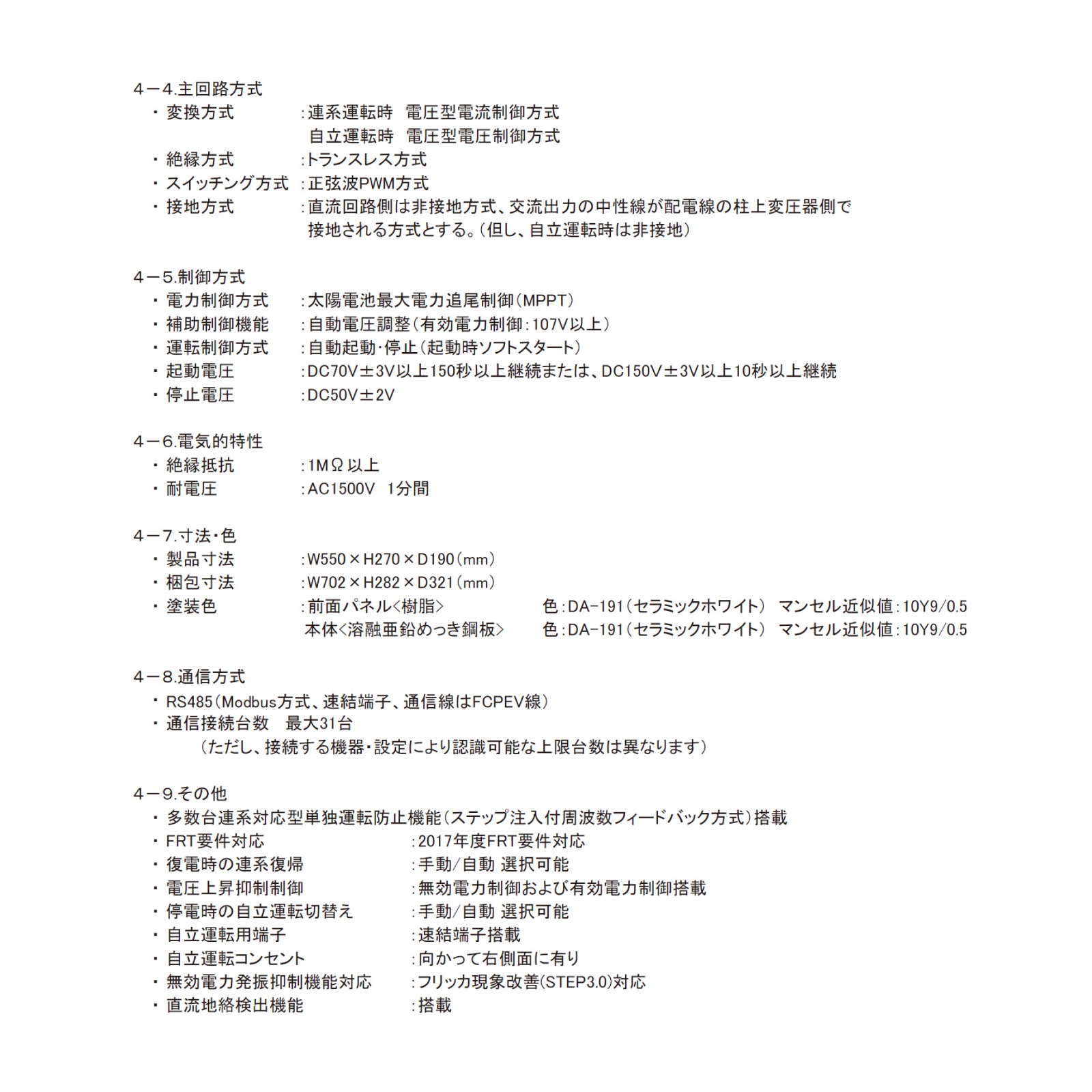 ��ñ��4.0kW ��Ω��ž��ǽ�աۥϥ�ե�Q���륺 �ѥ拾�� ������ HQJP-KA40-3