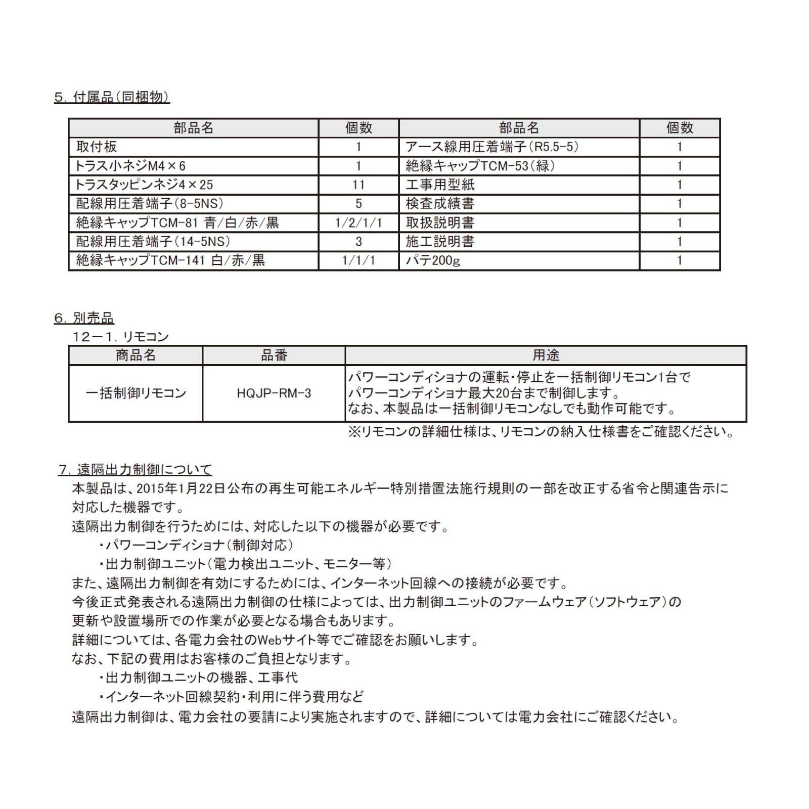 ��ñ��4.0kW ��Ω��ž��ǽ�աۥϥ�ե�Q���륺 �ѥ拾�� ������ HQJP-KA40-3