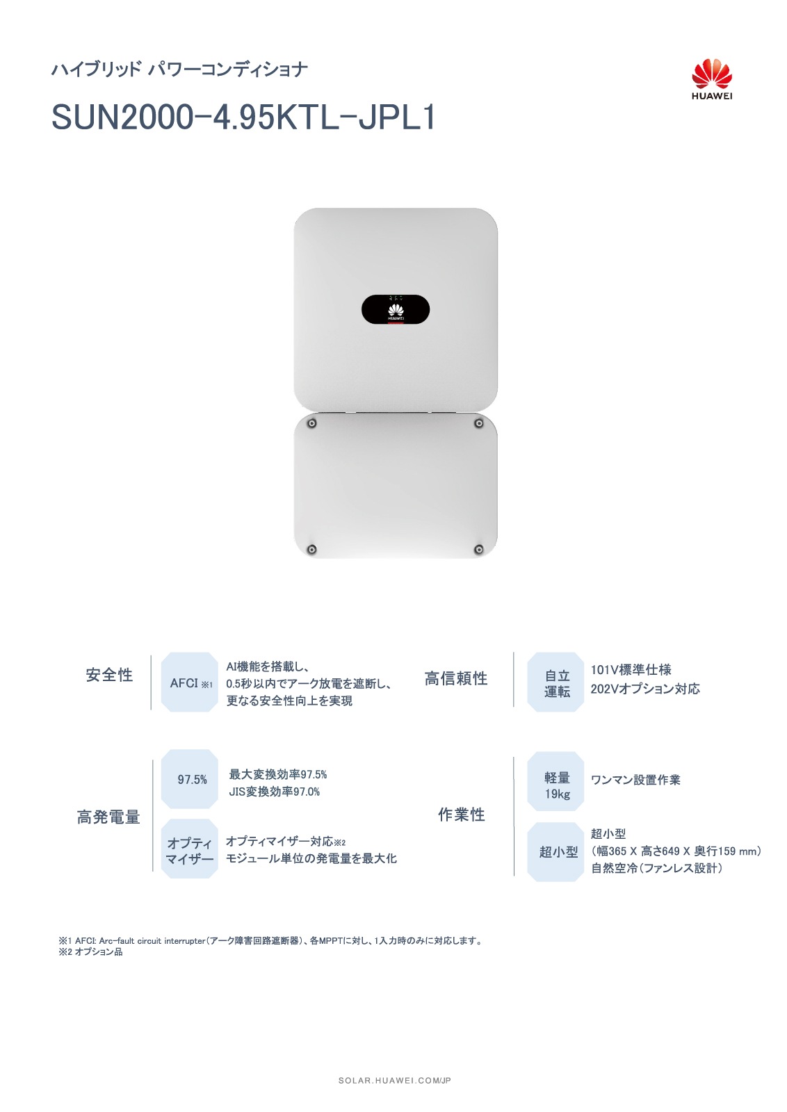 ��ñ��4.95kW ��Ω��ž��ǽ�ա�HUAWEI �ϥ��֥�åɥѥ拾�� SUN2000-4.95KTL-JPL1