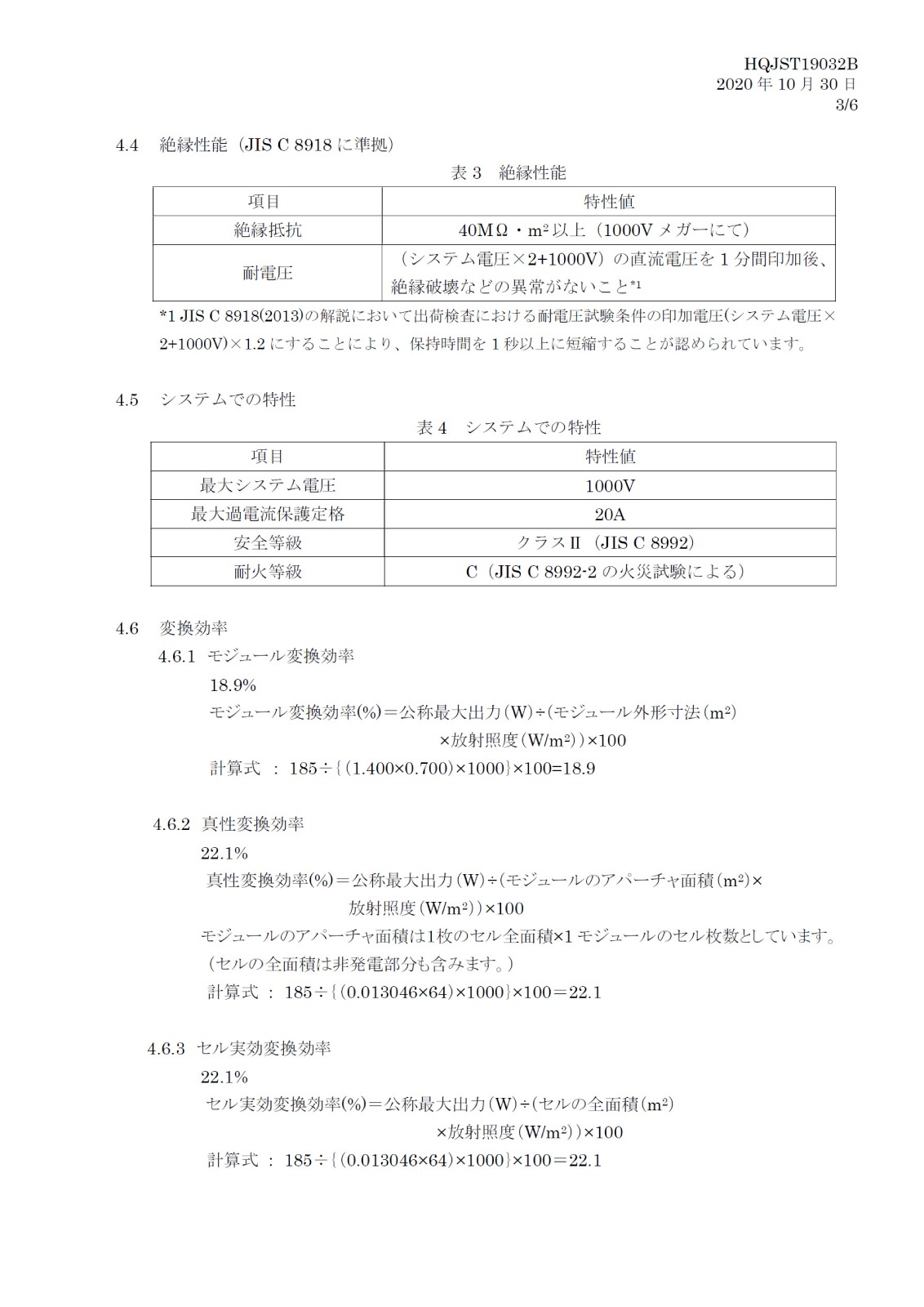 20%OFF����ñ�뾽185W�ۥϥ�ե�Q���륺 ���۸��ѥͥ� Q.PEAK DUO XS-G6 185