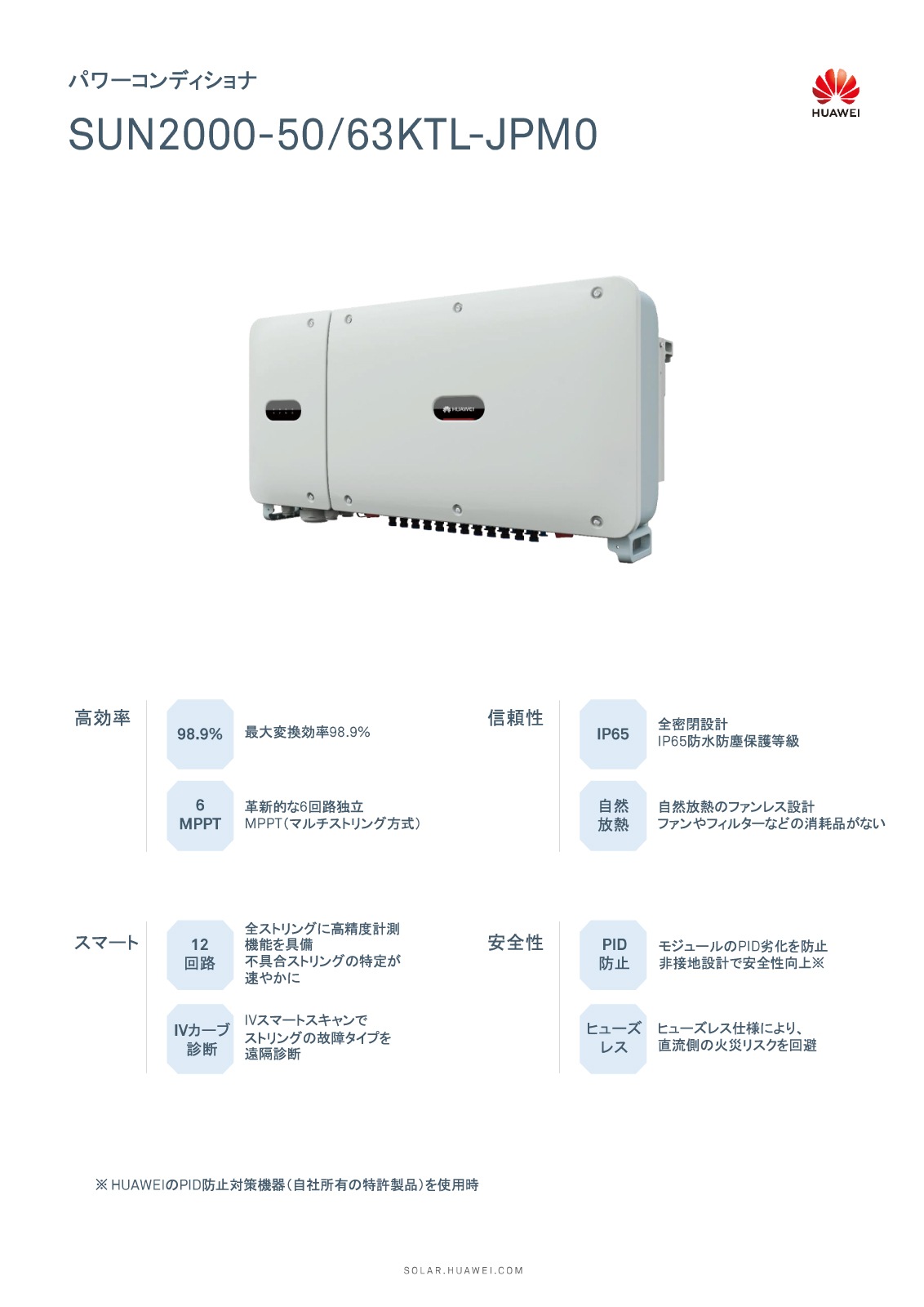 ڻ50kW ⰵѡHUAWEI ѥ拾 SUN2000-50KTL-JPM0