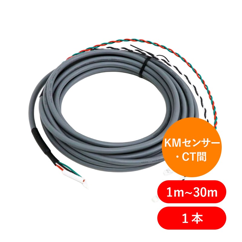 �����᤬�ͥ�Х���ѥå�2ɬ�������KM���󥵡���CT�֡ۥ�������̿������֥�(1m��30m)��1�� KM-NCB-1-30M