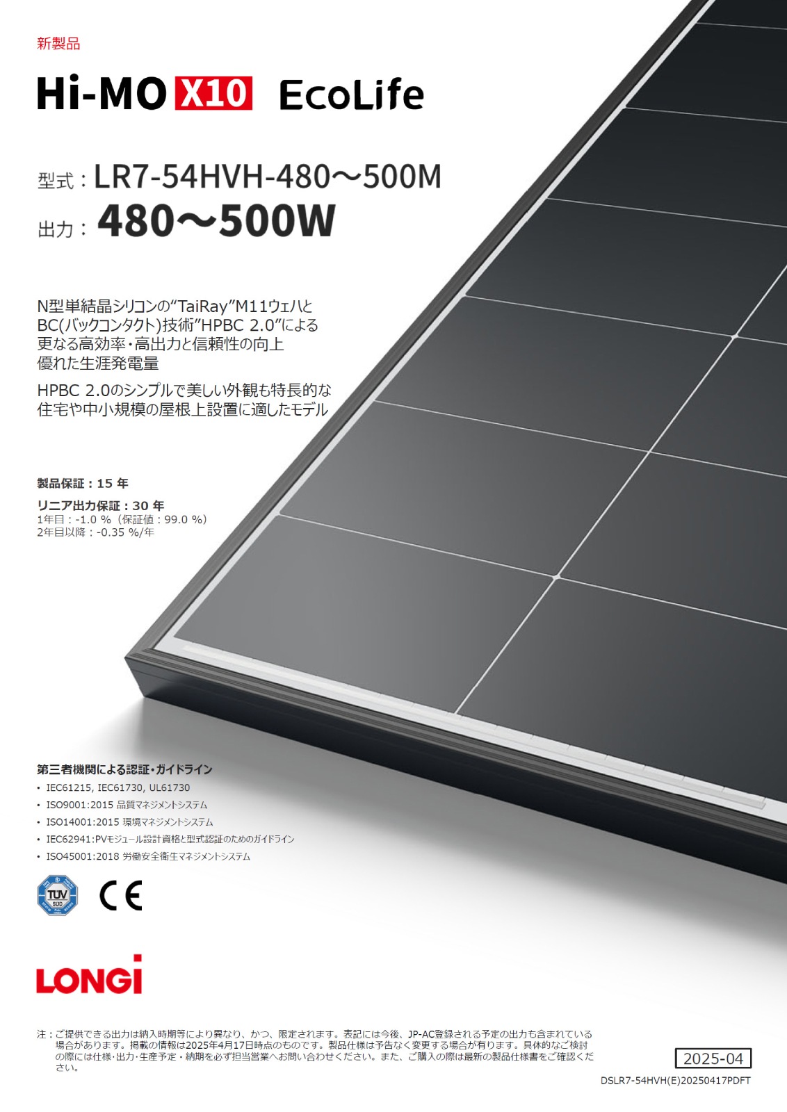 ñ뾽480Wۥ󥸥顼 ۸ѥͥ LR7-54HVH-480M