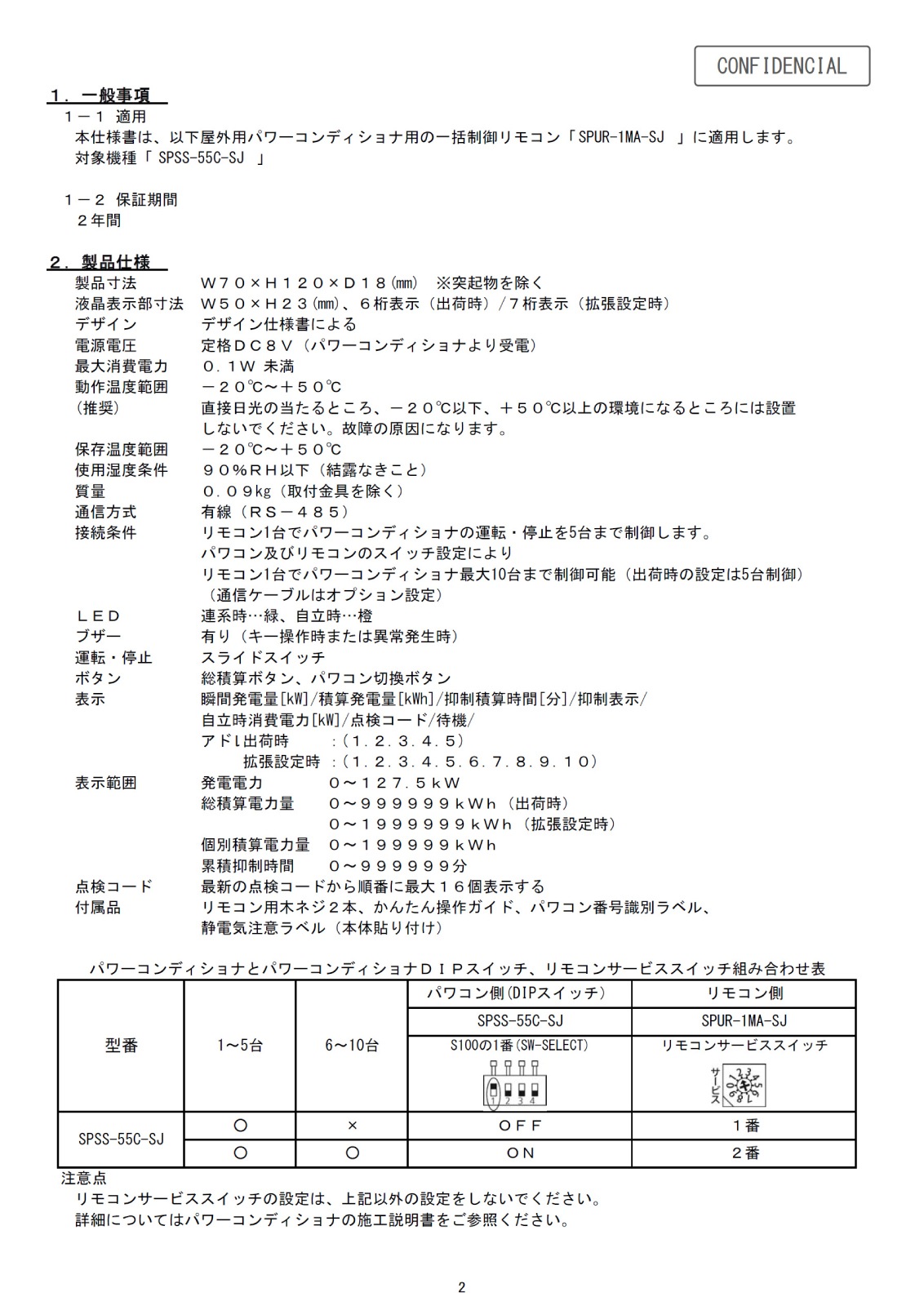 ��Ļ�ѥ��˥å��� ��������⥳�� SPUR-1MA-SJ