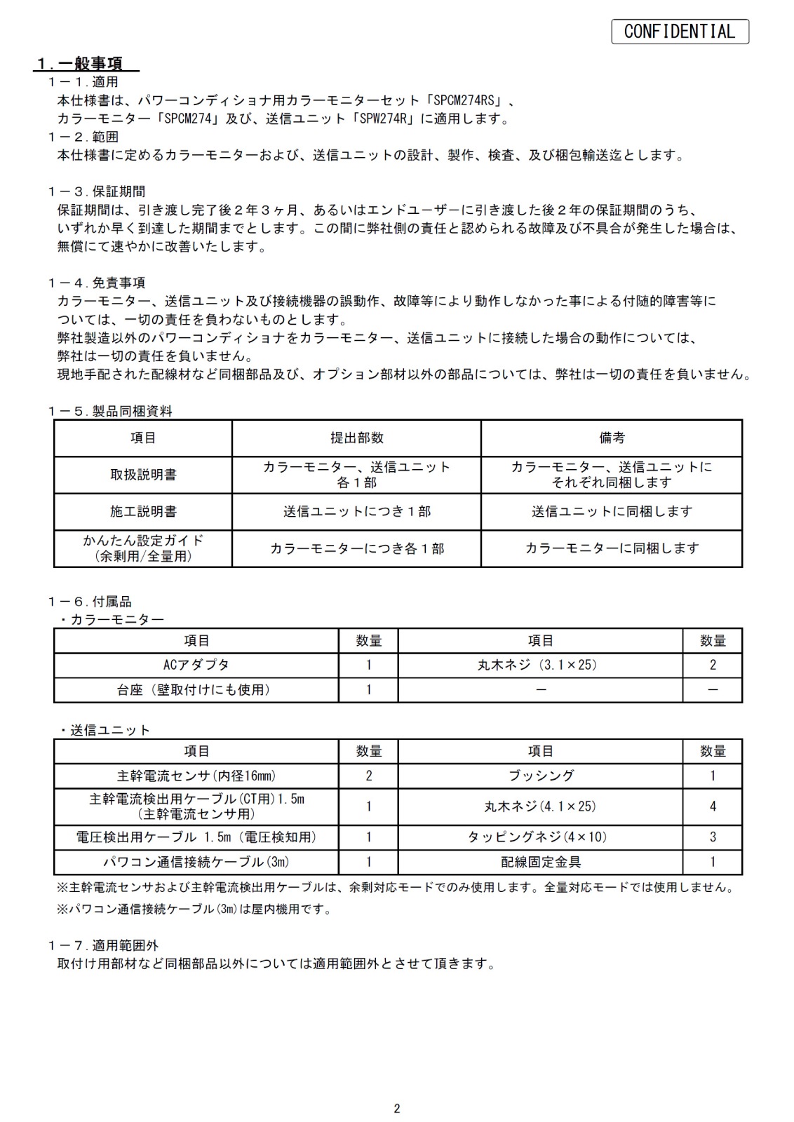 ��Ļ�ѥ��˥å��� ���顼��˥�����������˥åȥ��å� SPCM274RS