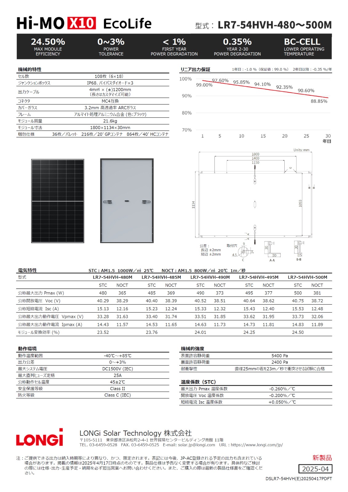 ñ뾽485Wۥ󥸥顼 ۸ѥͥ LR7-54HVH-485M