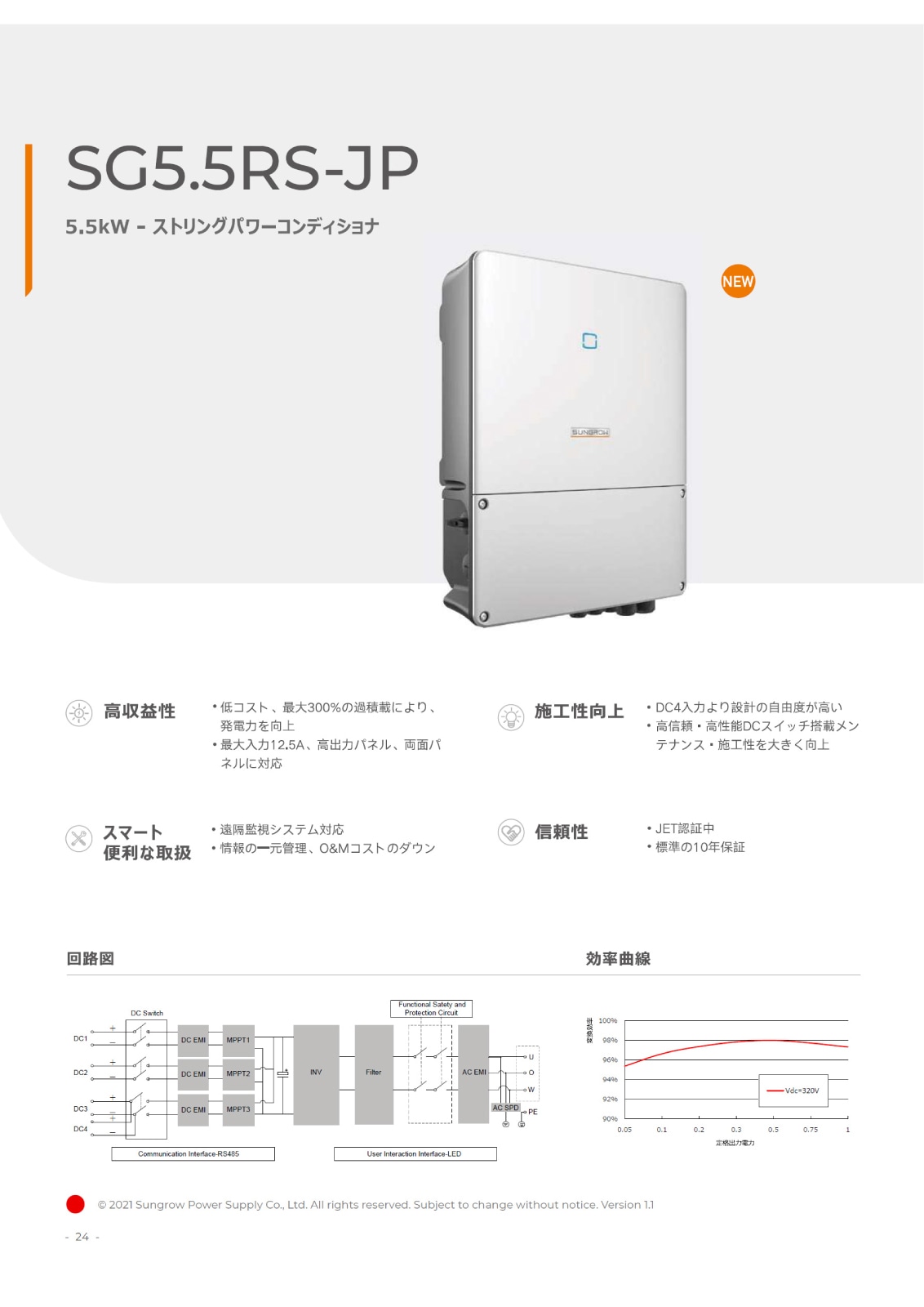 ��ñ��5.5kW��SUNGROW �ѥ拾�� SG5.5RS-JP