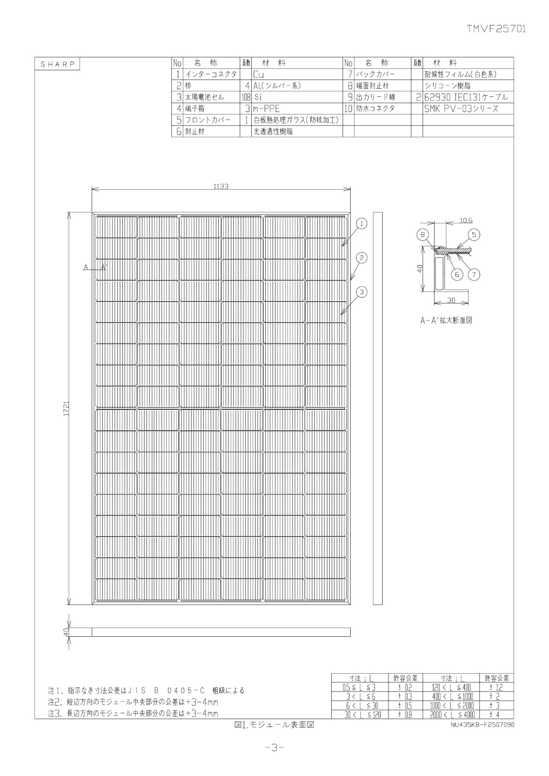 ��ñ�뾽435W �����ۥ��㡼�� ���۸��ѥͥ� NU-435KB
