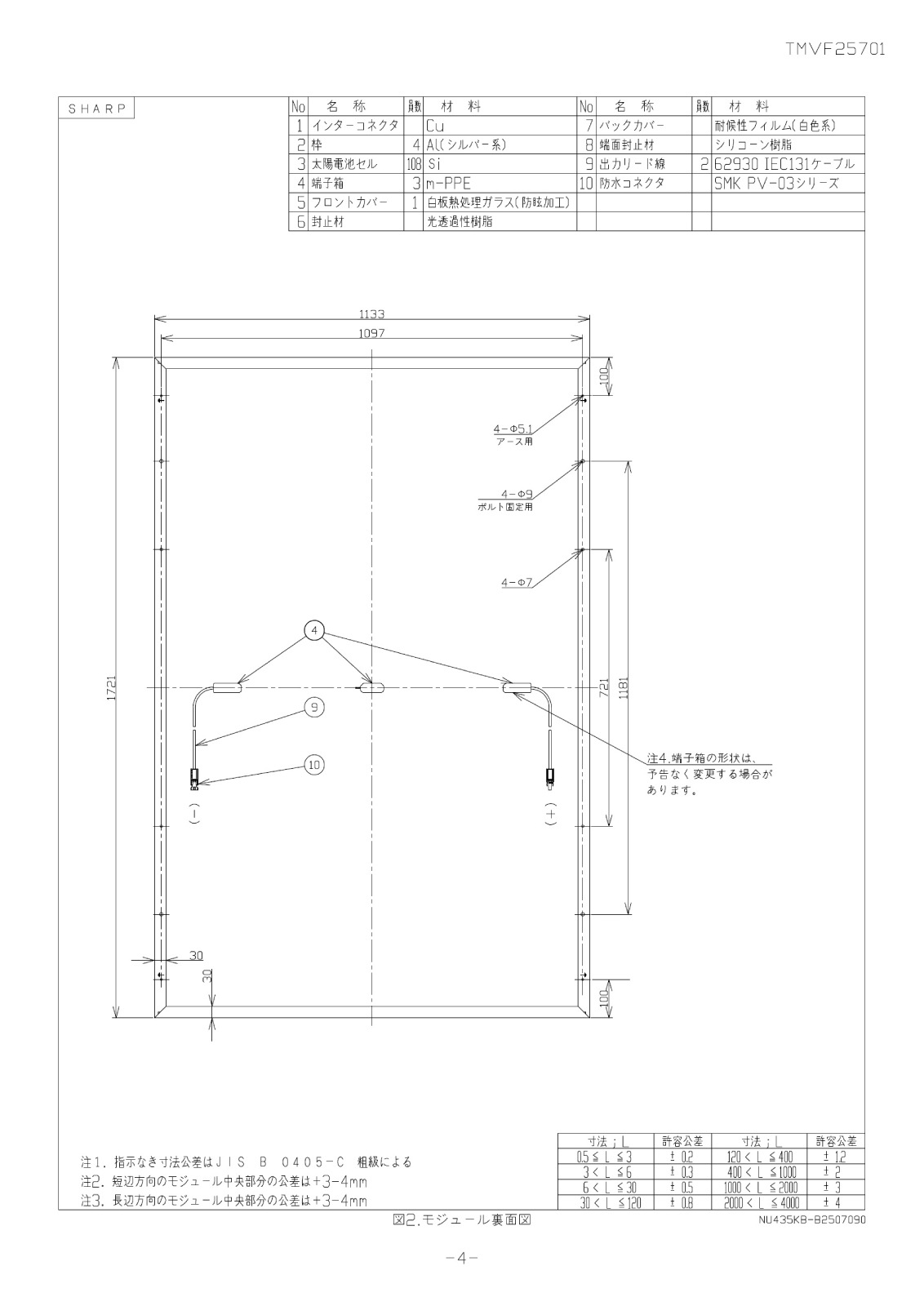 ��ñ�뾽435W �����ۥ��㡼�� ���۸��ѥͥ� NU-435KB