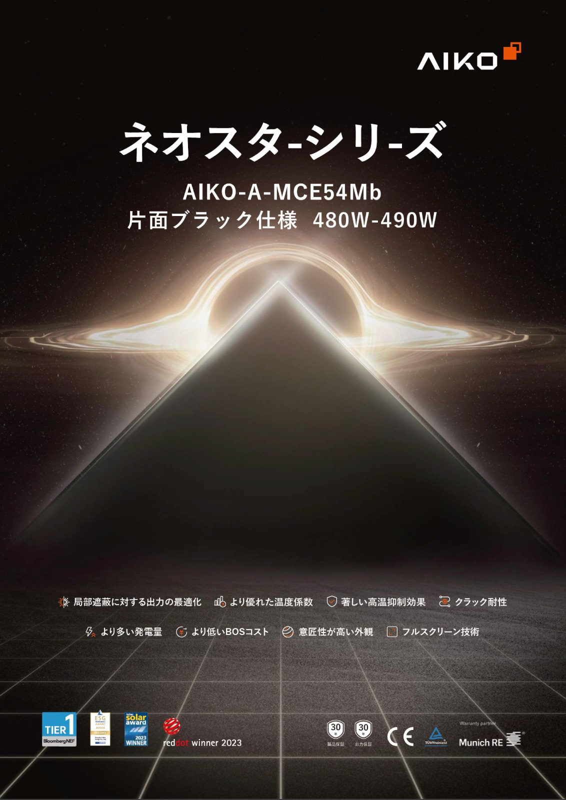 ��ñ�뾽490W ������֥�å���AIKO�����顼 ���۸��ѥͥ� AIKO-A490-MCE54Mb