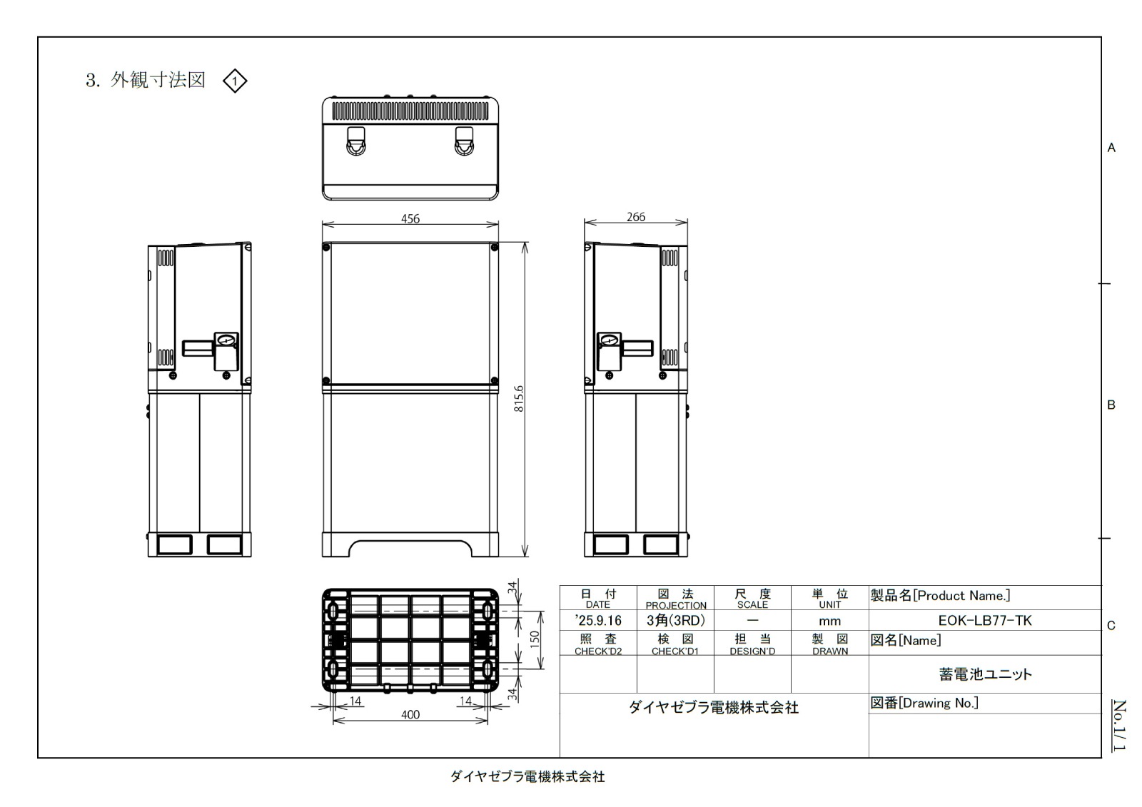��7.7kWh�ۥ����䥼�֥��ŵ� EIBS No.8 �����ӥ�˥å� EOK-LB77-TK