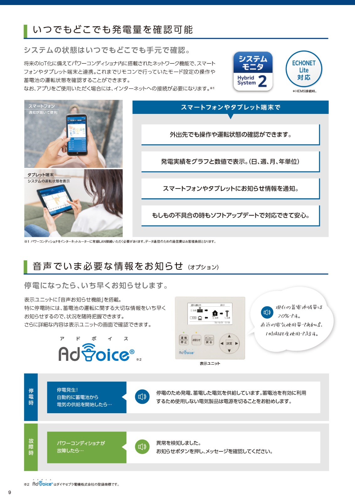 ��7.7kWh�ۥ����䥼�֥��ŵ� EIBS No.8 �����ӥ�˥å� EOK-LB77-TK