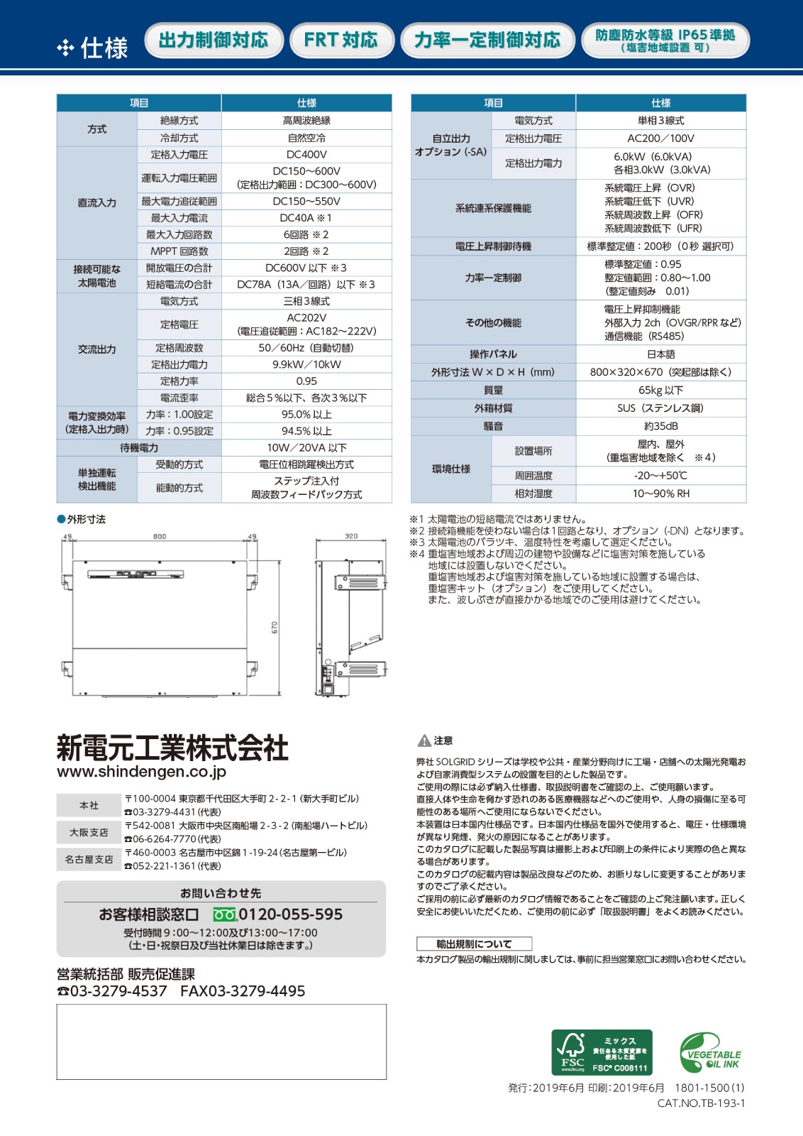 10%OFF���ڻ���10kW ��Ω��ž��ǽ�աۿ��Ÿ����� �ѥ拾�� PVS010T200C-SA