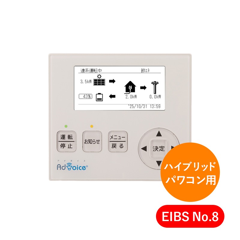 ダイヤゼブラ電機の表示ユニット(ZDISｰ35ENBV02)なら｜ソーラーオフ