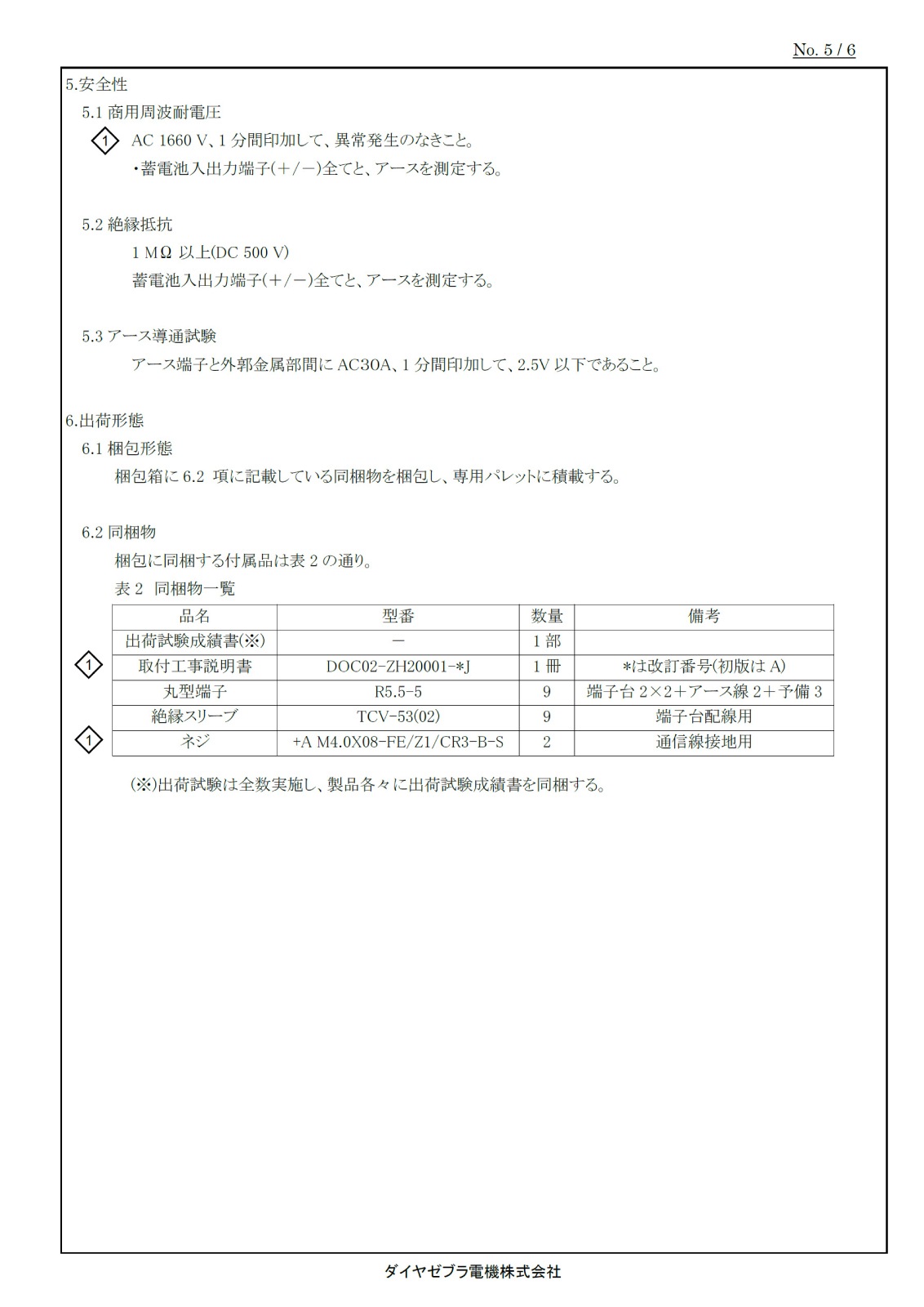 7.04kWhۥ䥼֥ŵ EIBS7 ӥ˥å EOF-LB70-TK