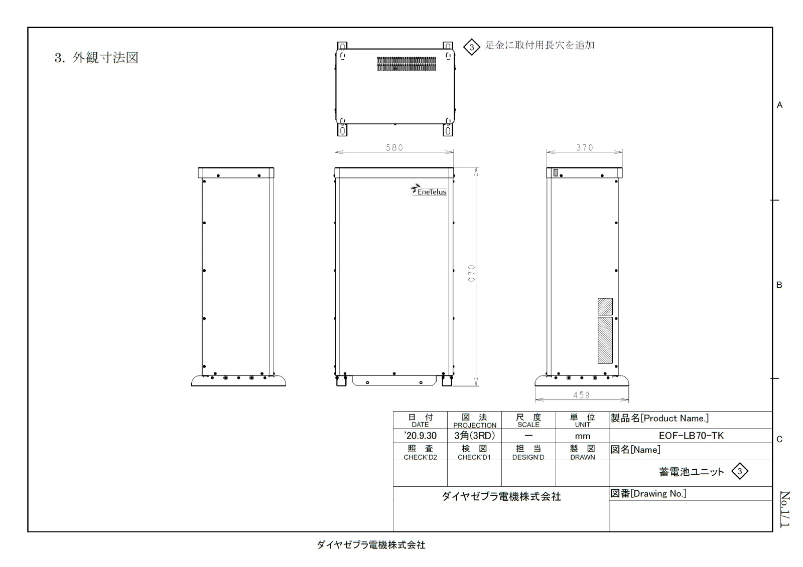 7.04kWhۥ䥼֥ŵ EIBS7 ӥ˥å EOF-LB70-TK