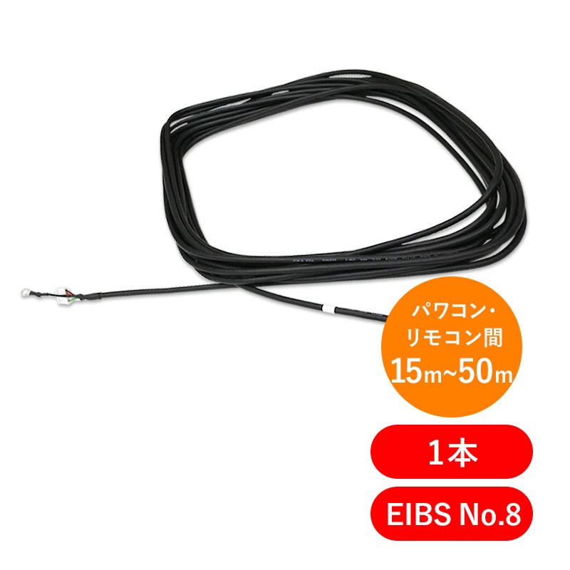 EIBS No.8����ڥѥ拾��ɽ����˥åȴ֡ۥ����䥼�֥��ŵ� �̿������֥�(15m��50m) 1�� ZC-RS15-50B-NC