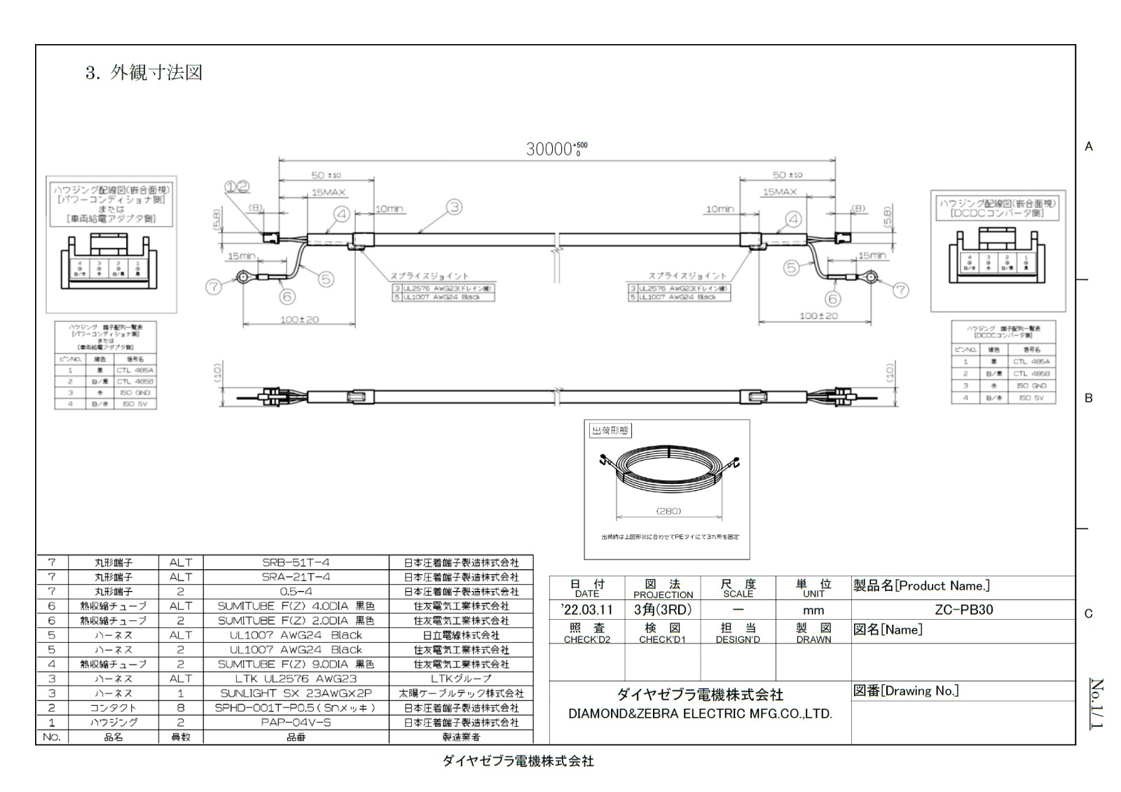 EIBS7ɬڥѥ拾/Ӵ֡ۥ䥼֥ŵ ֥̿(10m30m) 1 ZC-PB10-30