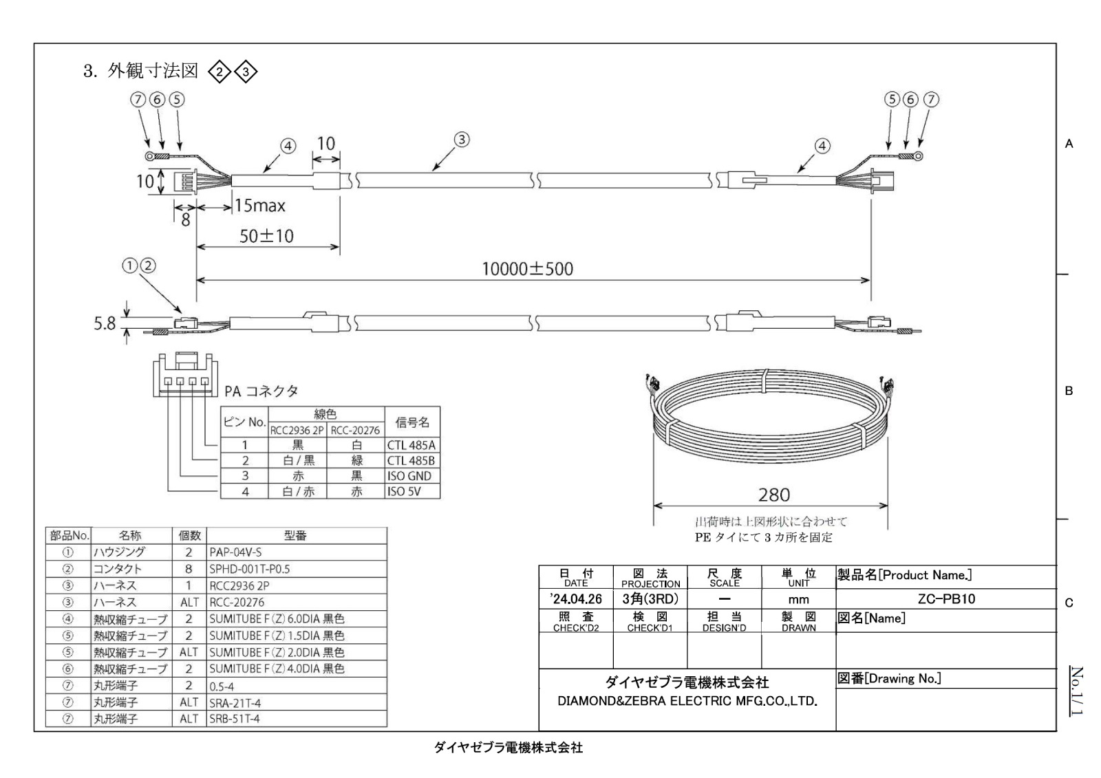 EIBS7ɬ������ڥѥ拾��/�����Ӵ֡ۥ����䥼�֥��ŵ� �̿������֥�(10m��30m) 1�� ZC-PB10-30