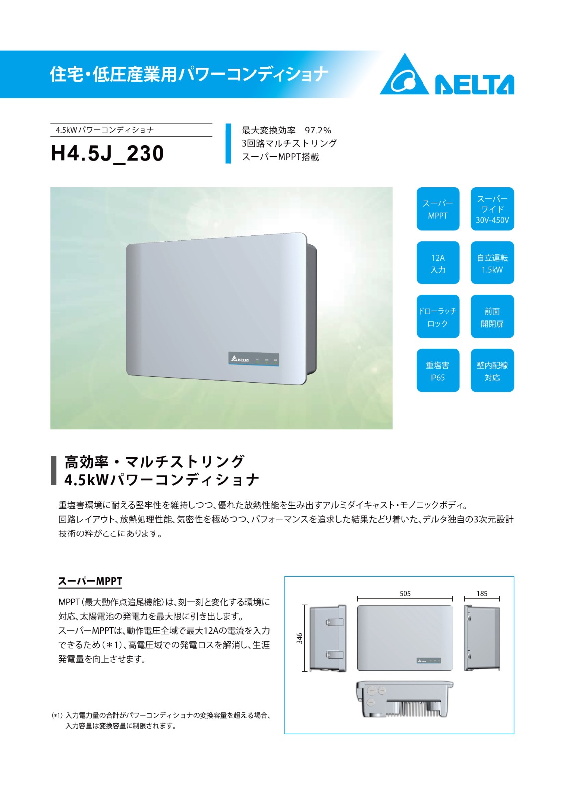 ��ñ��4.5kW ��Ω��ž��ǽ�աۥǥ륿�Ż� �ޥ���ѥ拾�� �ű����б� H4.5J_230
