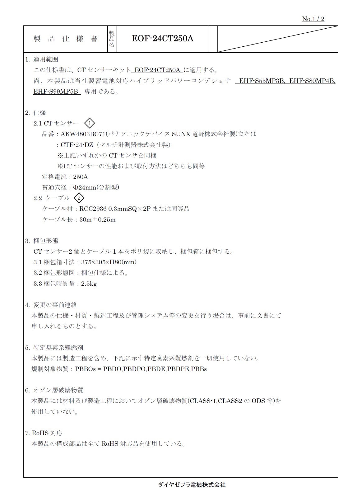 EIBS7ɬ 䥼֥ŵ CT󥵡å(CT󥵡ľ1636mm󥵡CT֥30m)