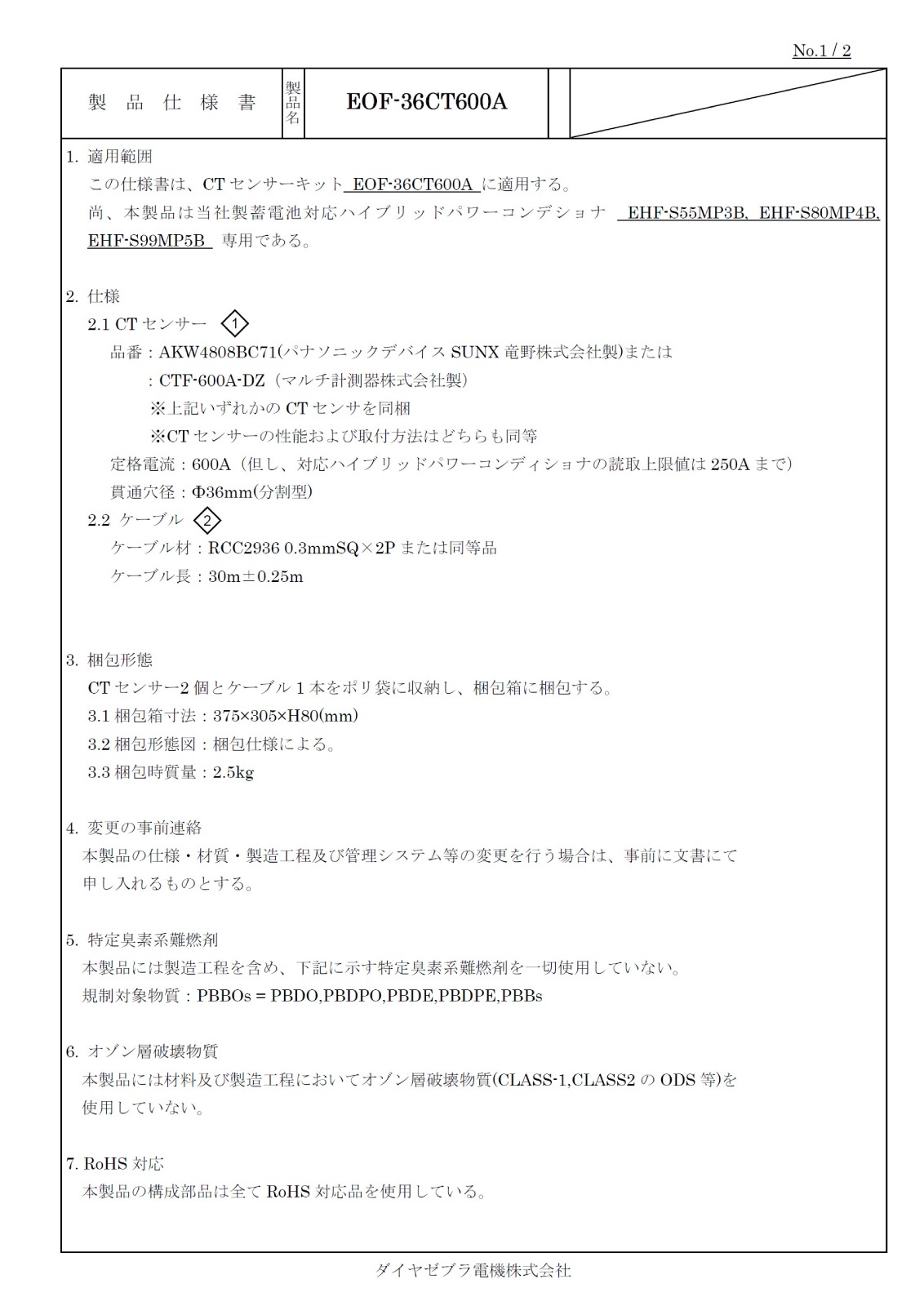 EIBS7ɬ 䥼֥ŵ CT󥵡å(CT󥵡ľ1636mm󥵡CT֥30m)