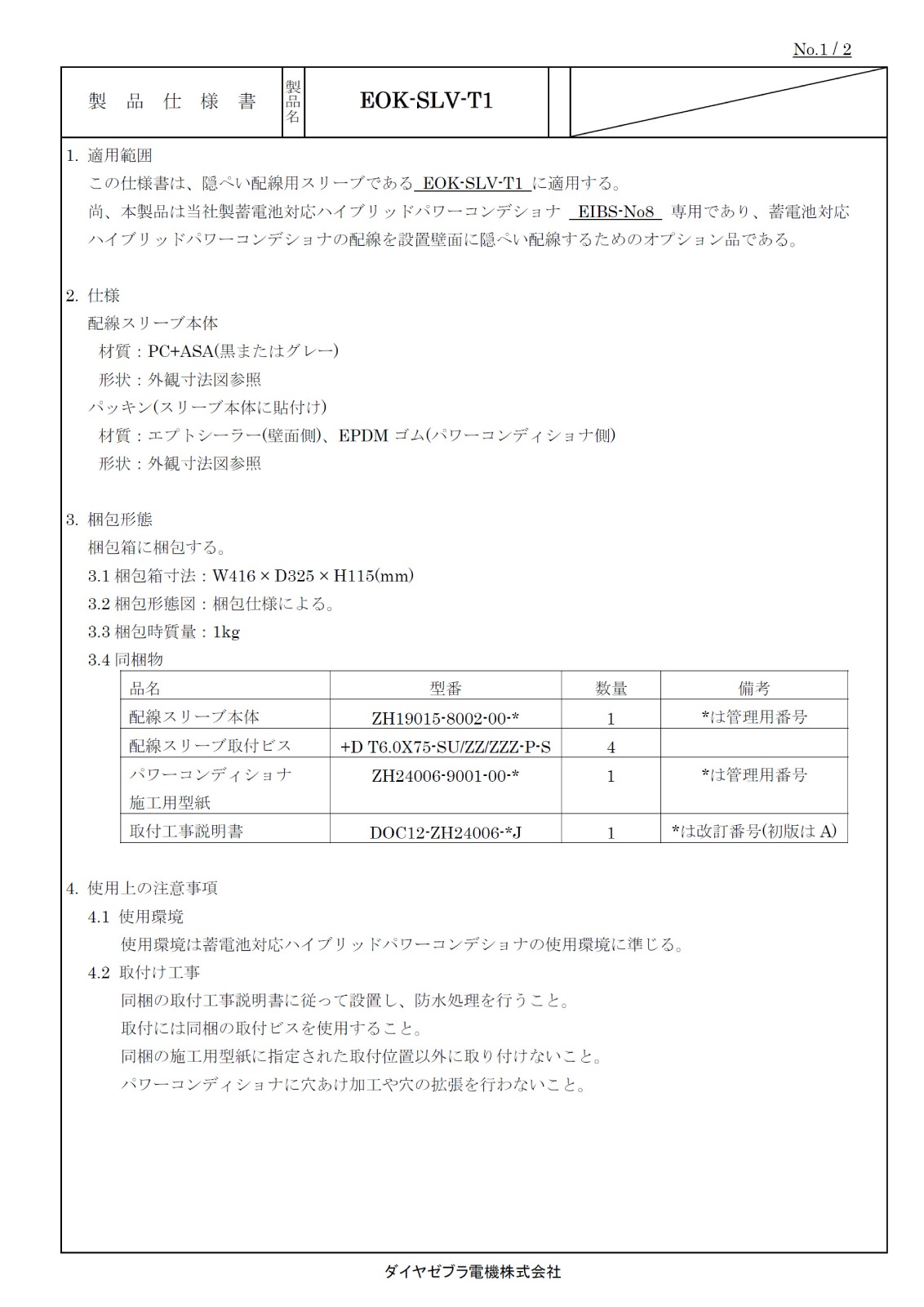 EIBS No.8���� �����䥼�֥��ŵ� �ѥ拾���ѱ����������꡼�� EOK-SLV-T1