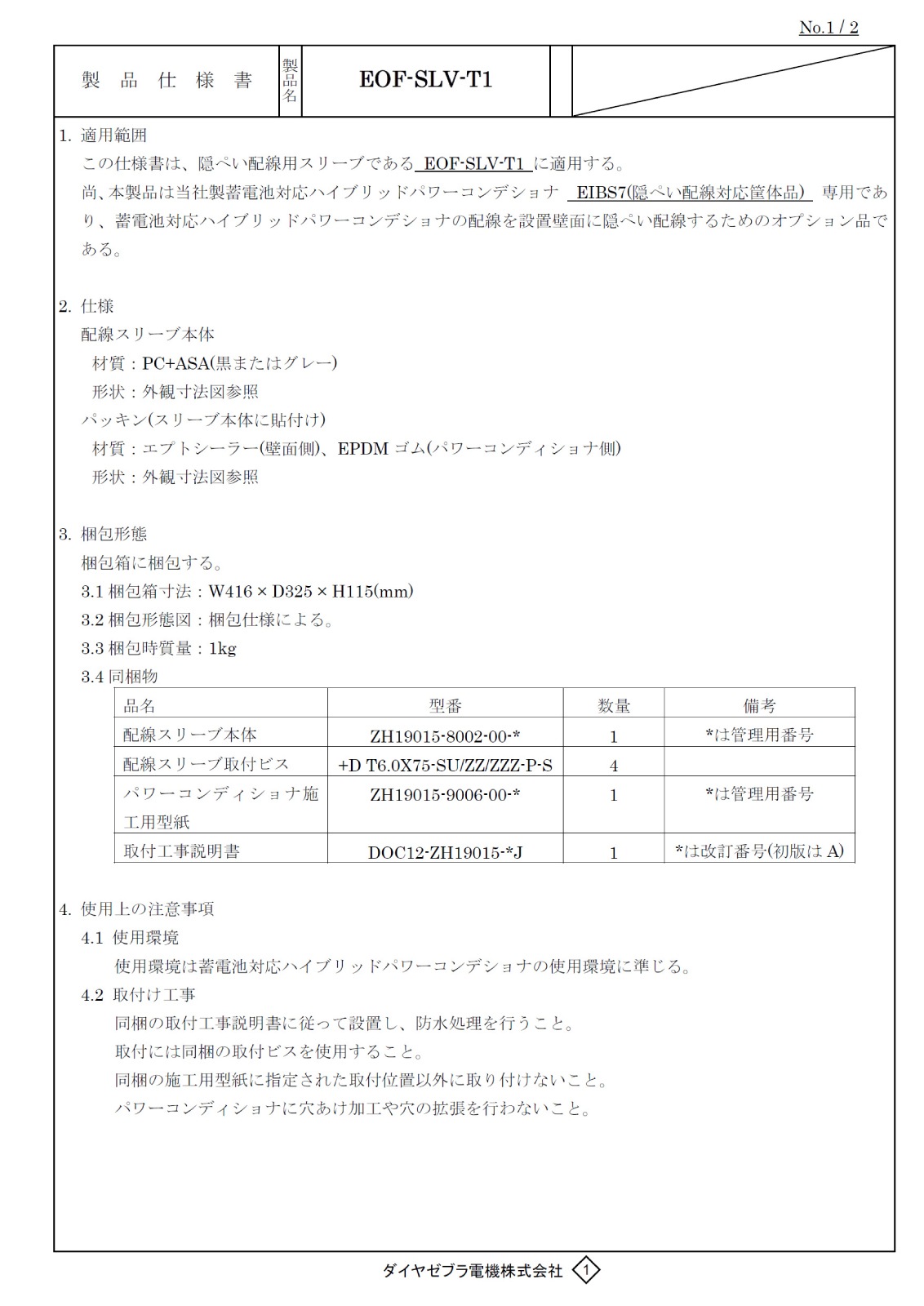 䥼֥ŵ ѥ拾ѱ꡼ EOF-SLV-T1